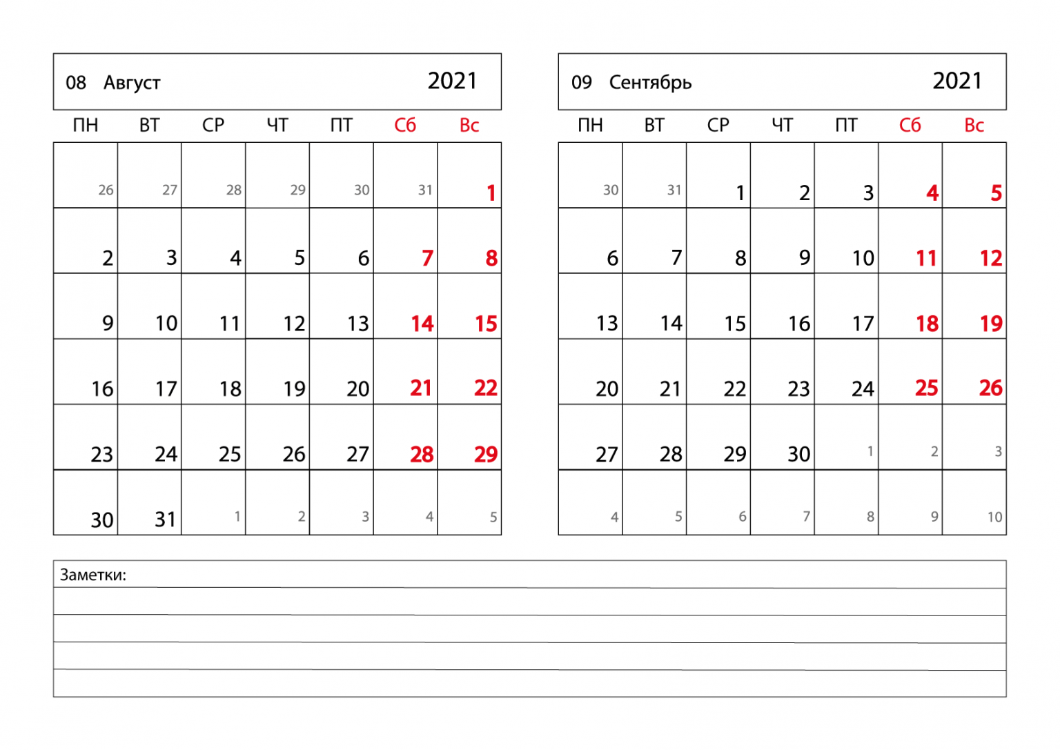 Календарь декабрь по дням. Календарь декабрь 2021. Апрель 2022. Календарь март апрель 2021. Календарь апрель май 2022.