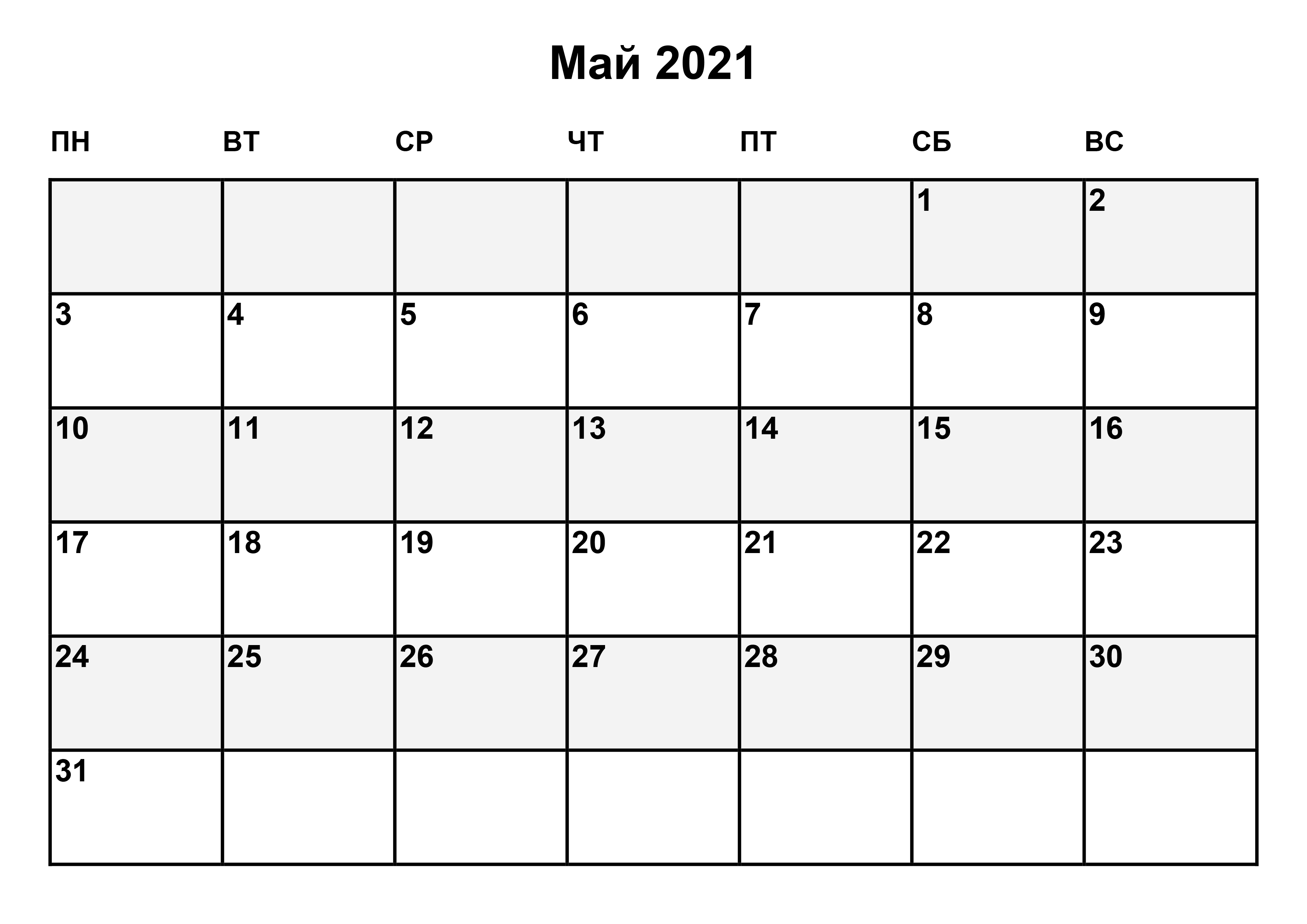 Kalendar Na Maj 2021 Goda Skachat I Raspechatat Besplatno