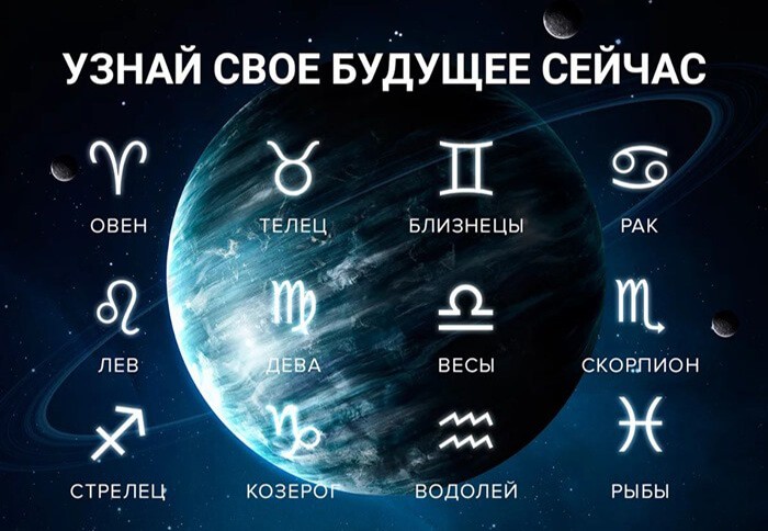 Важнейшие жизненные этапы человека для 12 знаков зодиака
