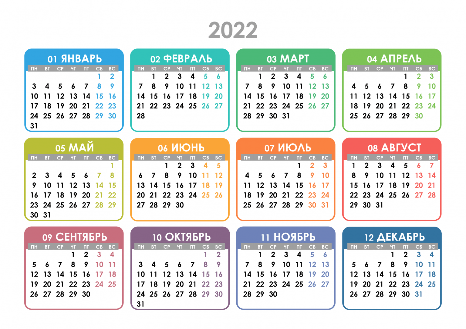 Календарь 2022 год фото по месяцам посмотреть