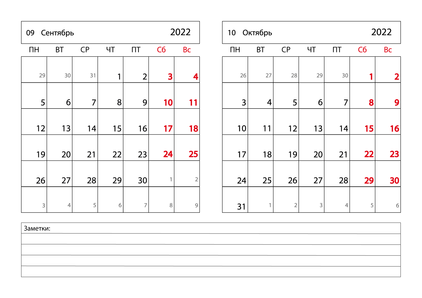 Календарь 2022 на Сентябрь, Октябрь горизонтальный