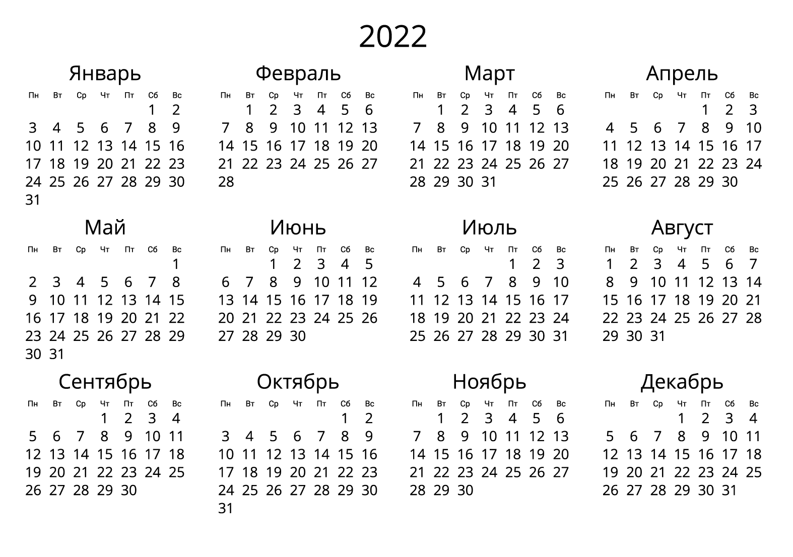 Календарь на 2022 год — Без выходных, черно-белый (горизонтальный)