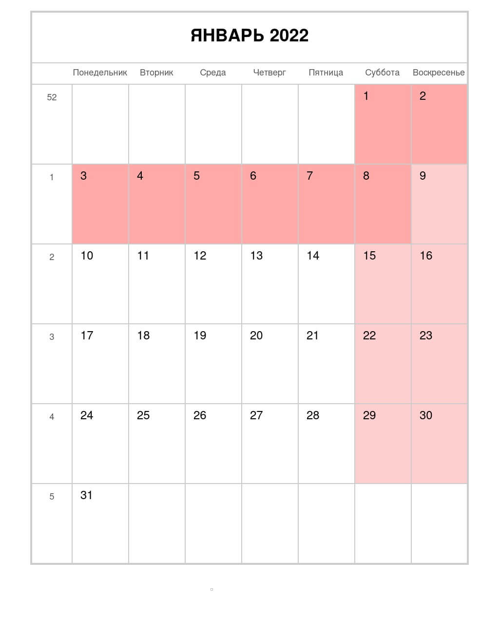 Календарь на январь 2022 года — Книжный формат