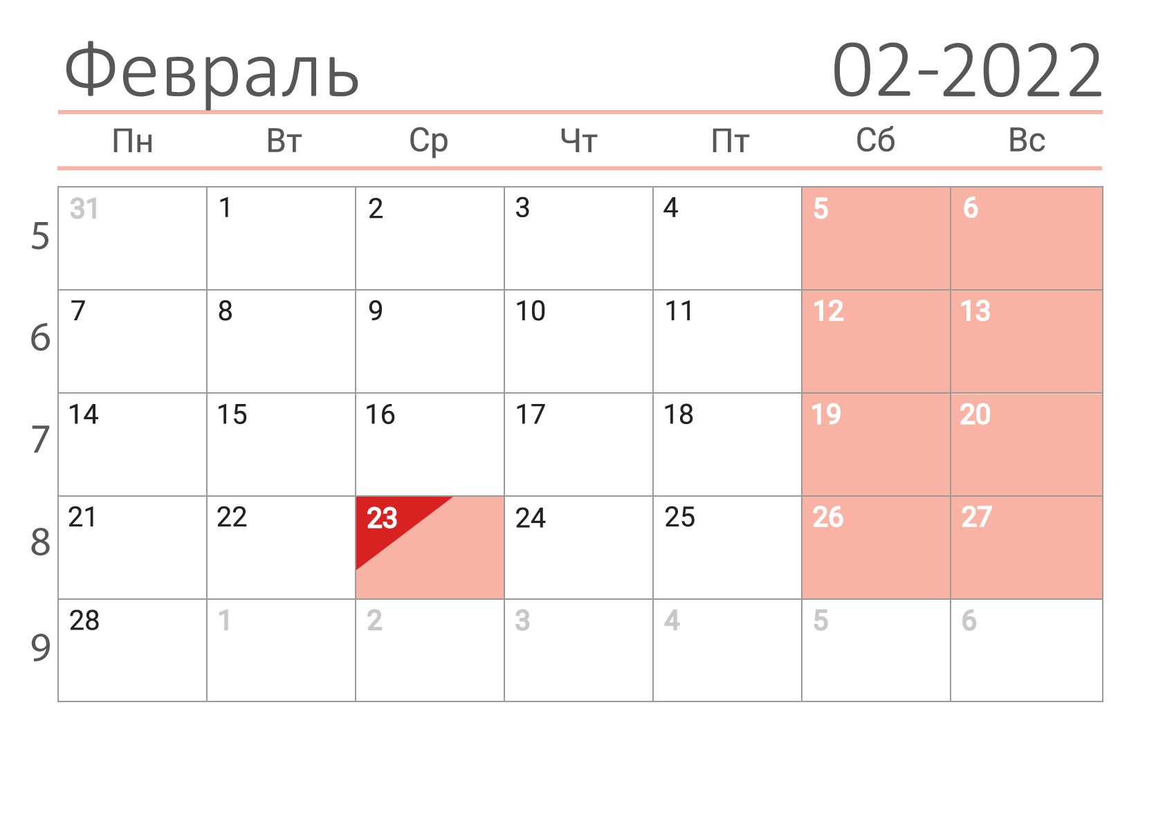 Календарь в клетку с номерами недель на Февраль 2022