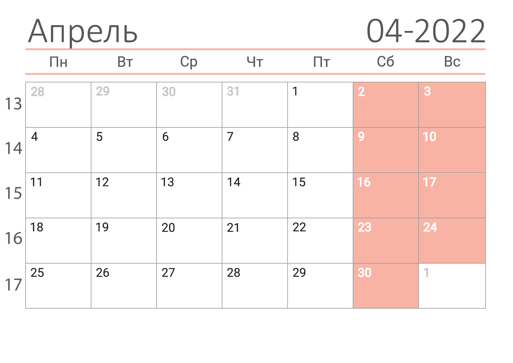 Календарь в клетку с номерами недель в Апрель 2022