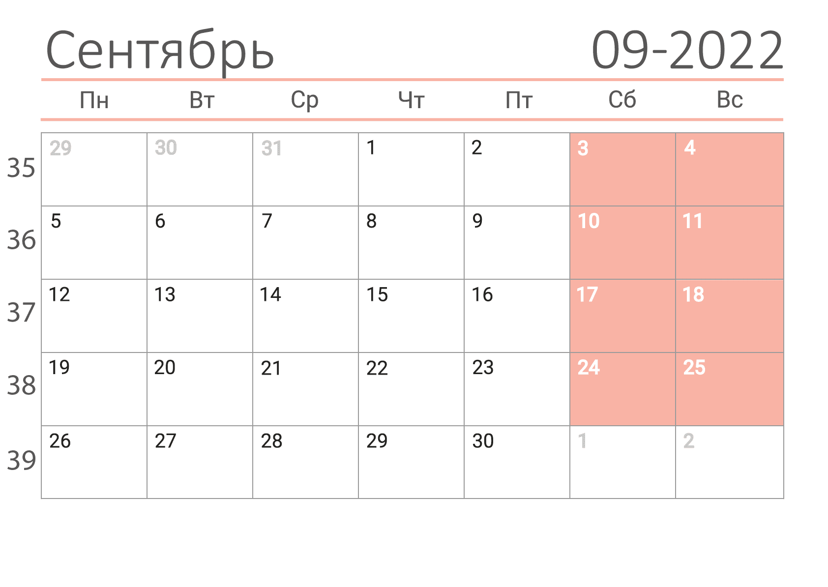 Календарь в клетку с номерами недель в Сентябре 2022