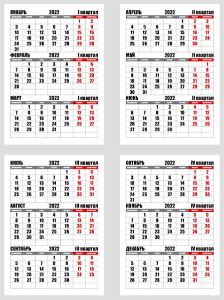 Классический квартальный календарь 2022