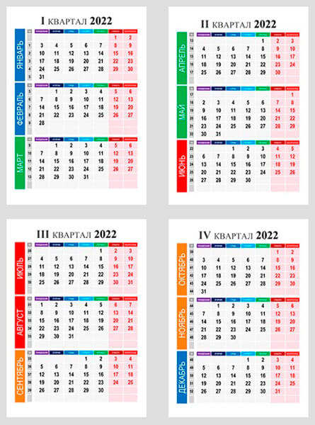Квартальный календарь 2022 с номерами недель