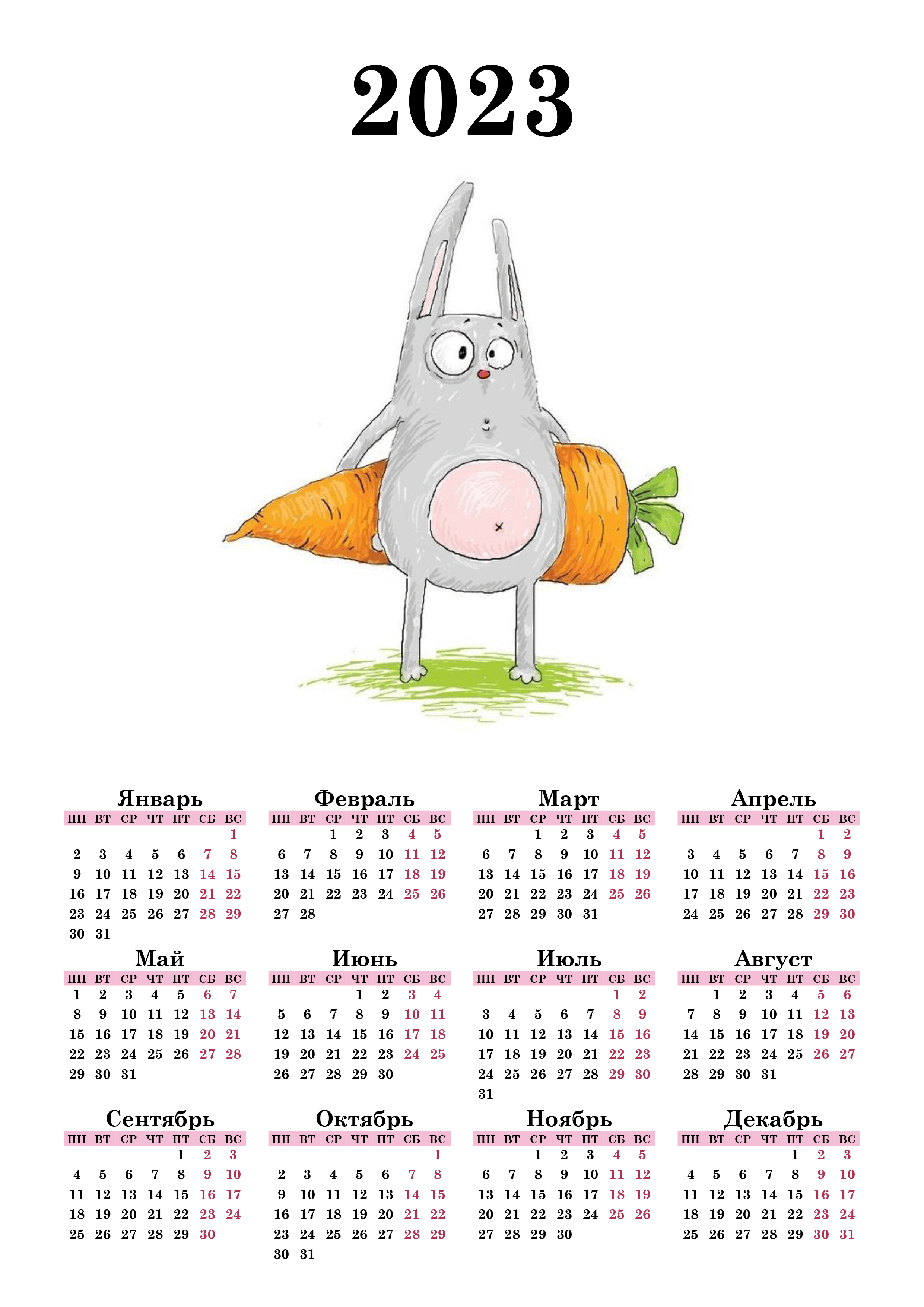 Посевной календарь 2023