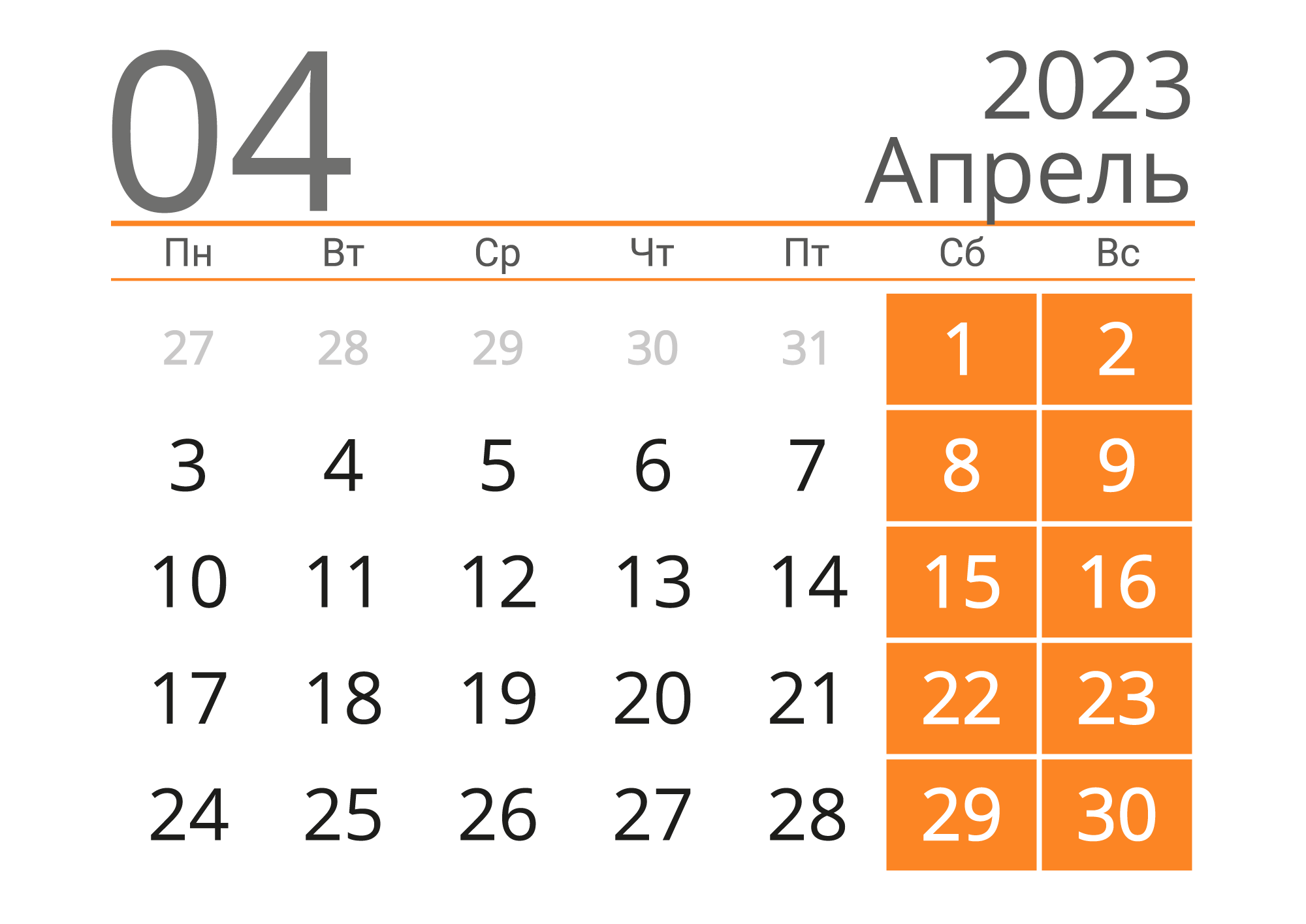 14 апреля 2023 какой