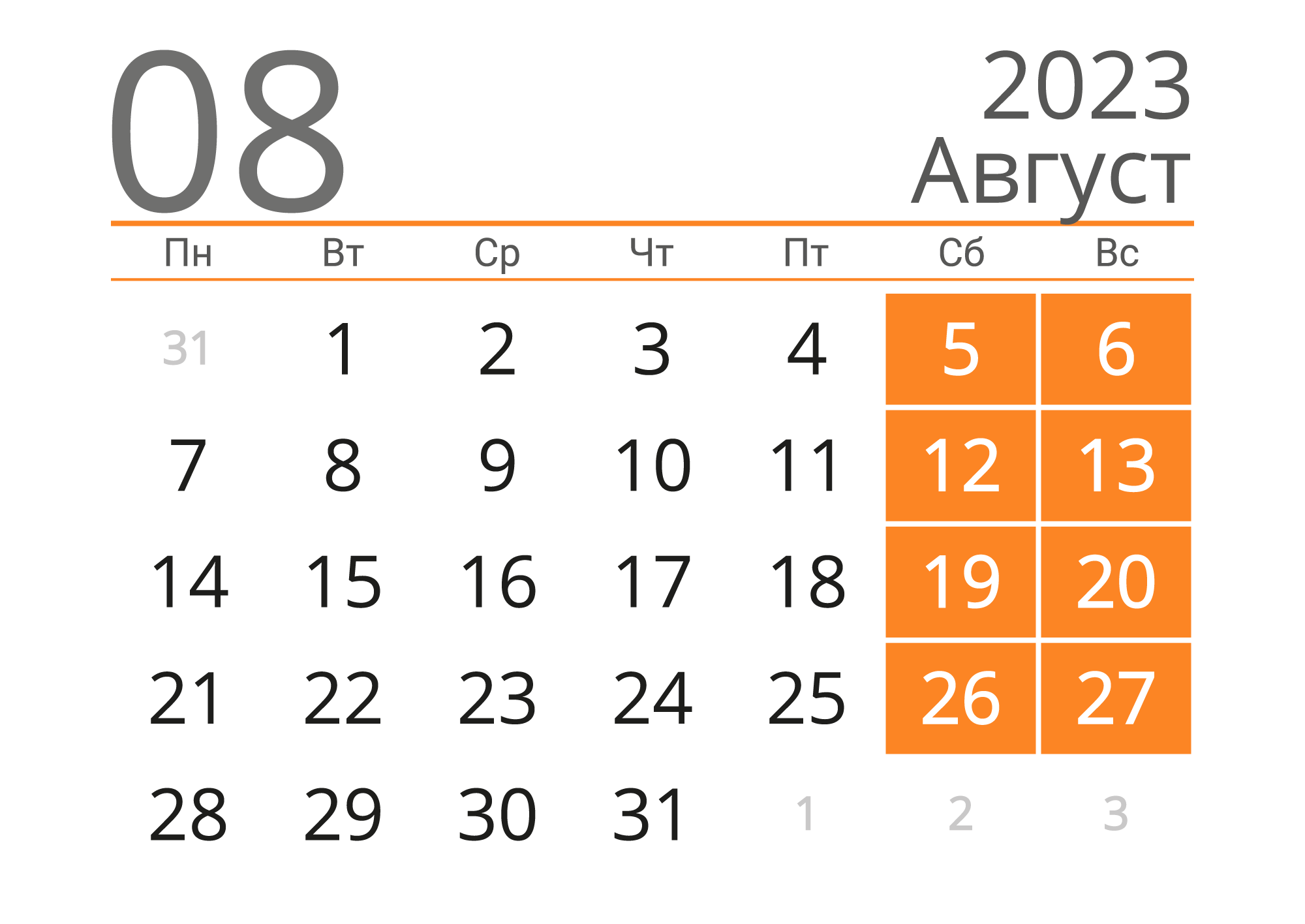 Декабрь 2023г. Декабрь 2024 календарь. Календарь декабрь 2022. Декабрь 2022. Календарь декабрь 2022 красивый.