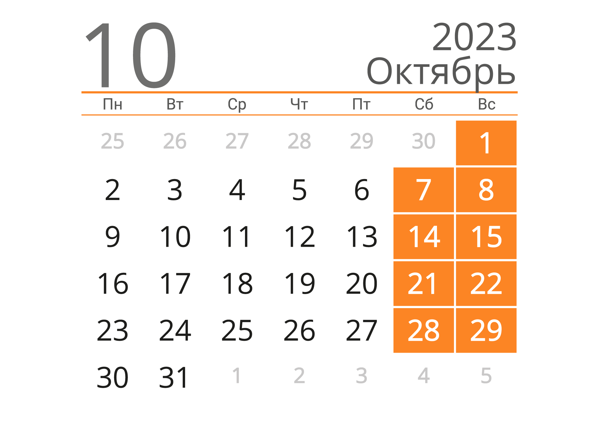 Календарь сентябрь. Календарь июль 2021. Сентябрь 2019 календарь. Календарь на июль 2021 года. Декабрь 2019.