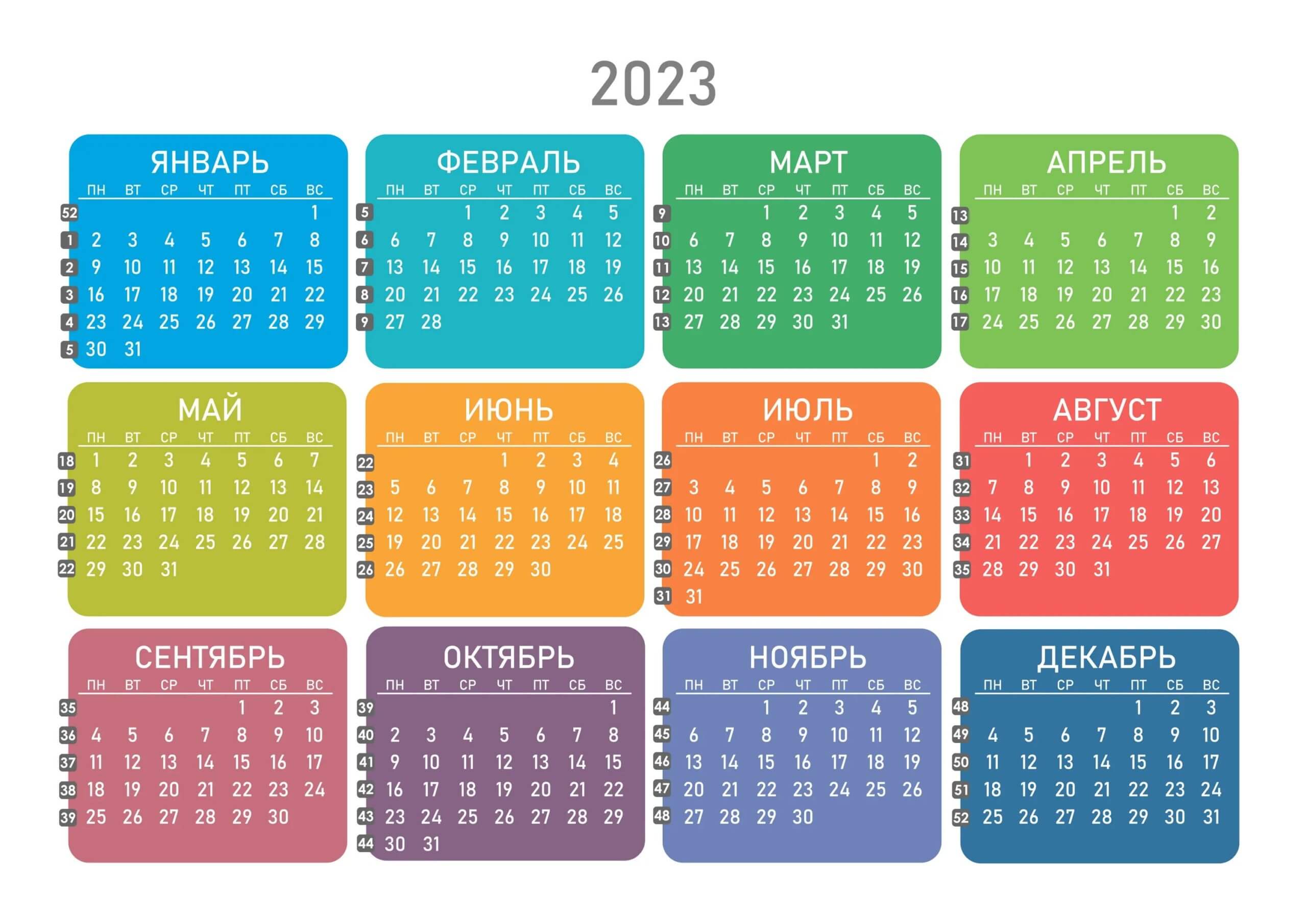 Заставка календарь 2023 на рабочий стол бесплатно на весь экран