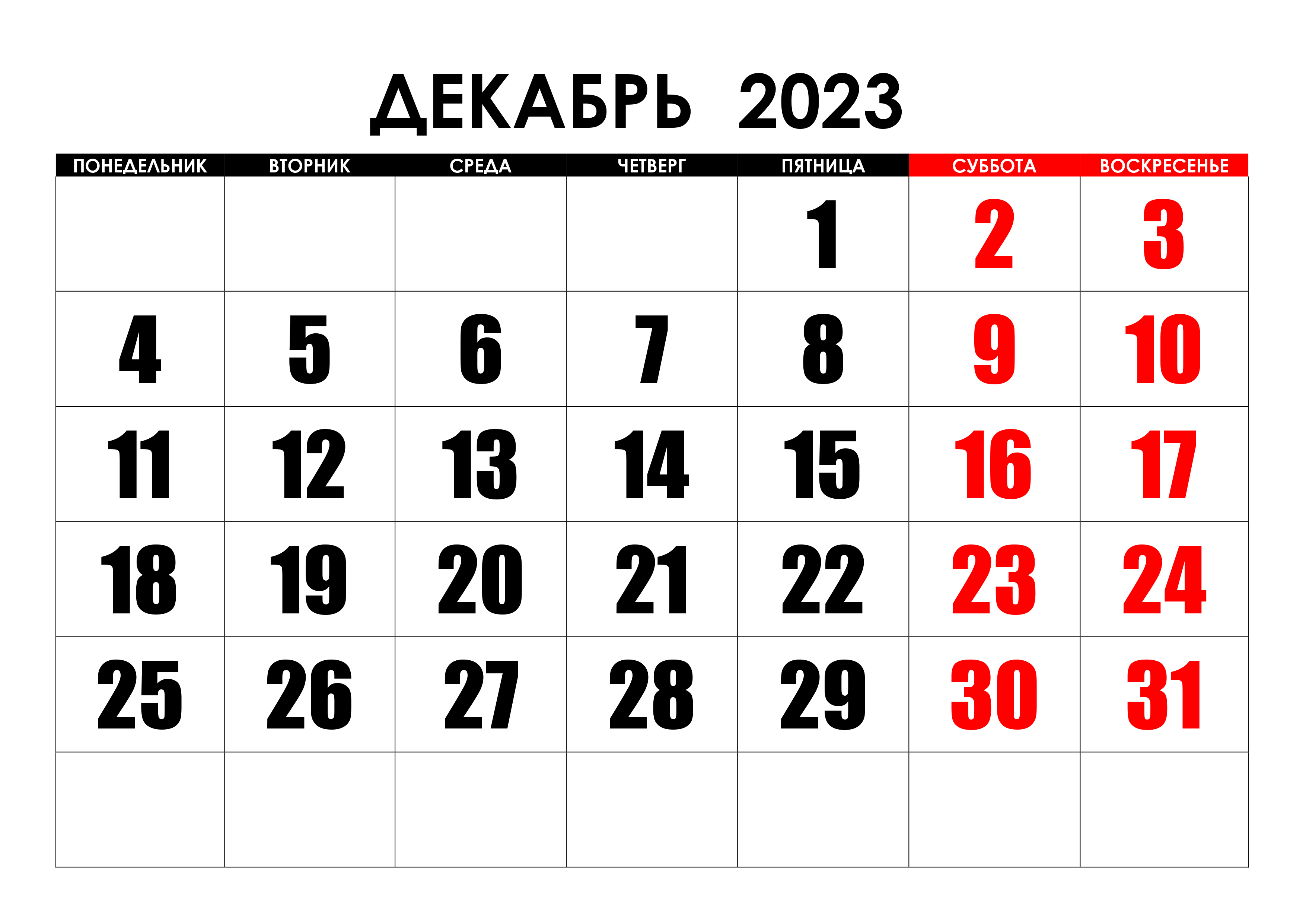 календарь на 2023 год фото по месяцам