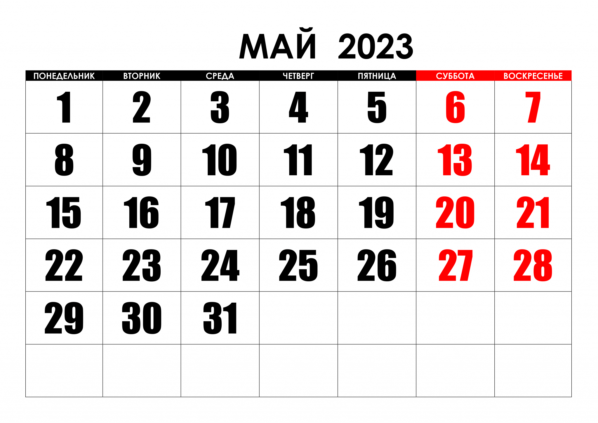 Календарь август 2022 красивый