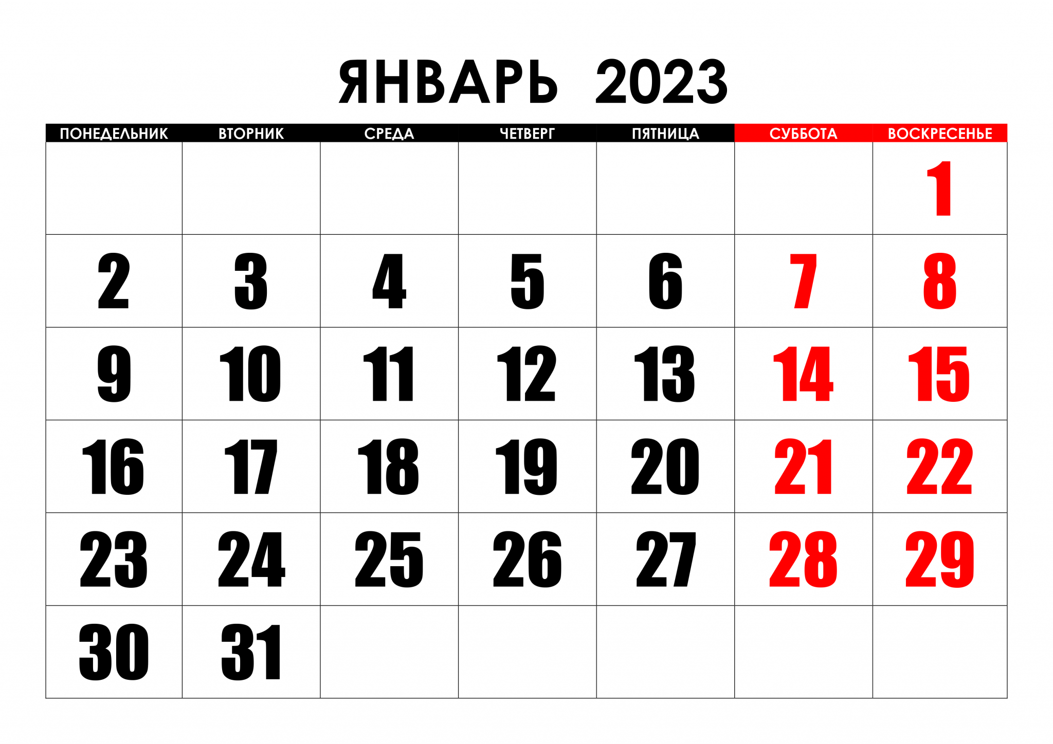 календарь на 2023 дорамы фото 100