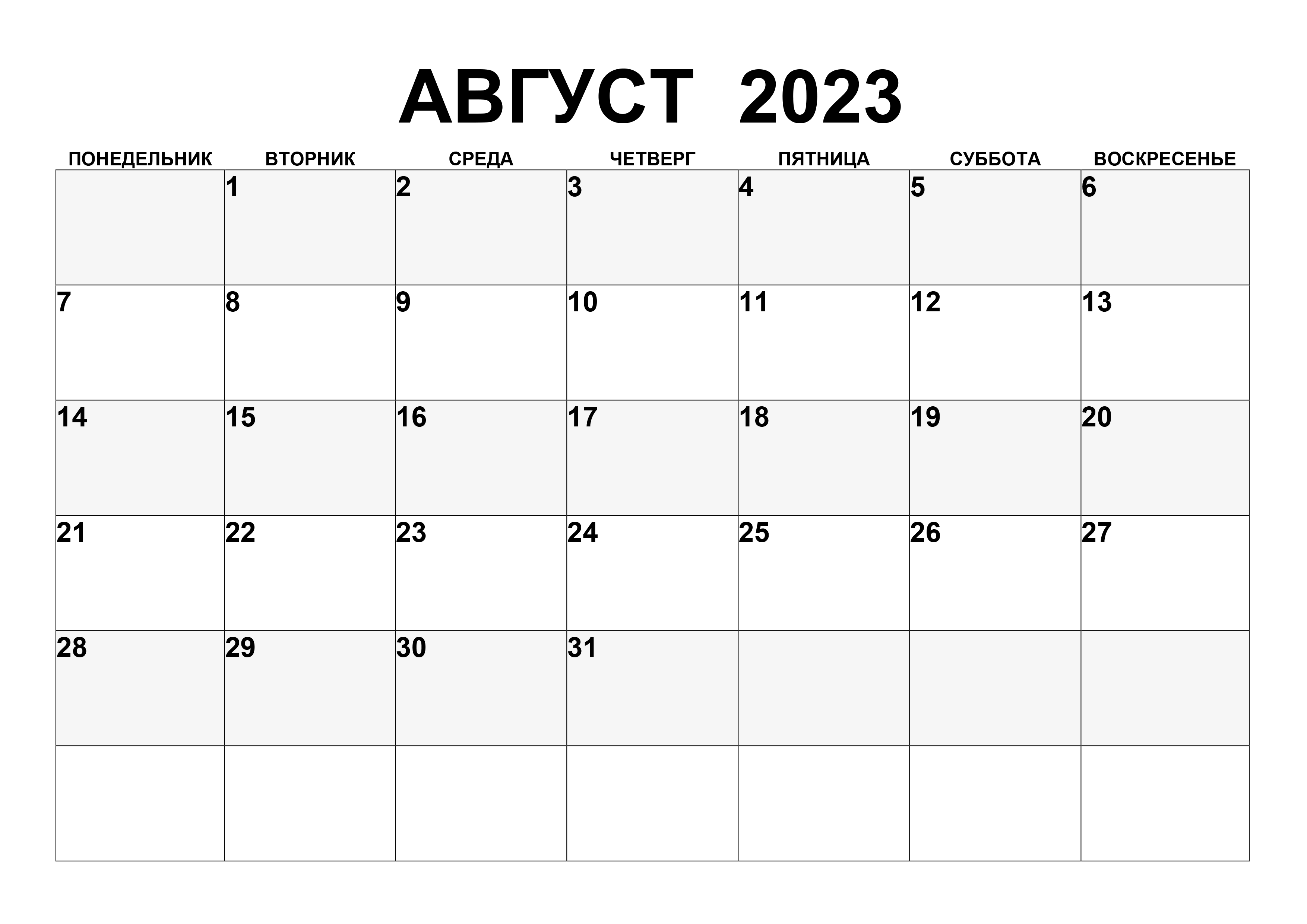 шаблон календаря 2023 с фото
