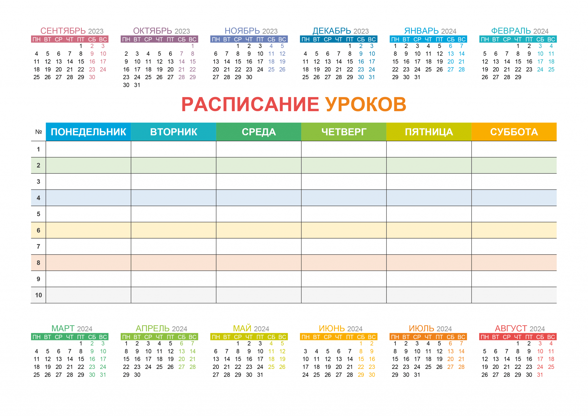 Какова числа детям в школу - 85 фото