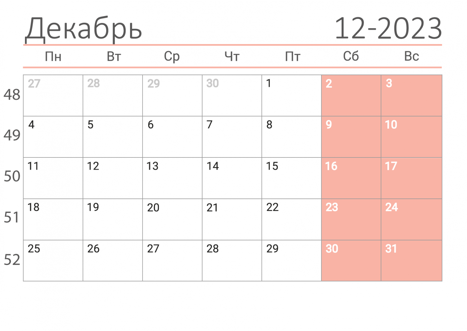 December 2023 calendar. Календарь октябрь 2021. Календарь на октябрь 2021г. Календарь на октябрь 2021 года. Календарь наиоктябрь 2021.