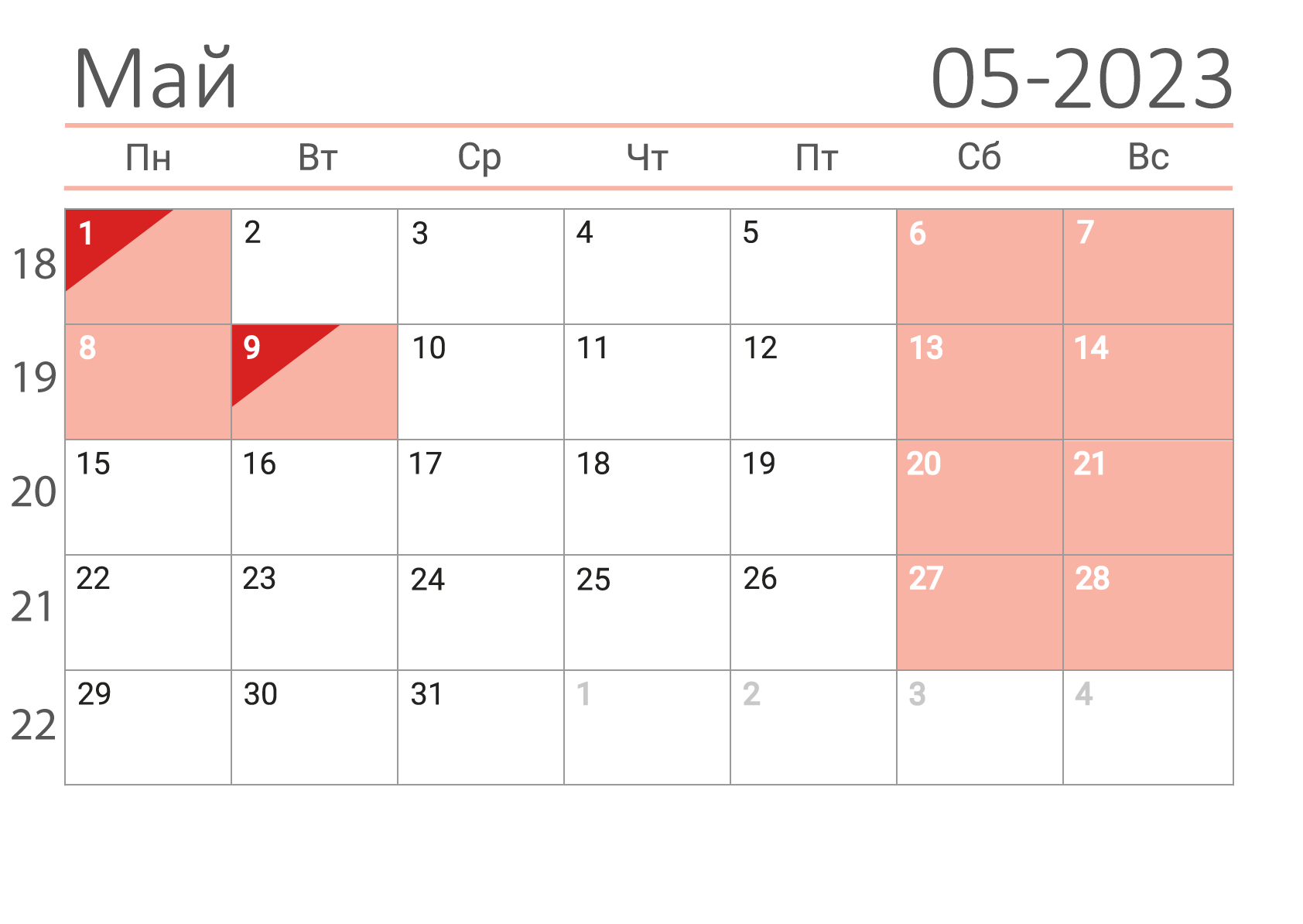 Майские праздники в 2023 году как отдыхаем. Календарь май 2023. Майский календарь. График на майские. Майские выходные 2023.
