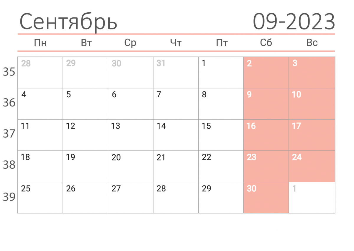 На выход 2023 декабрь. Календарь октябрь 2021. Календарь на октябрь 2021 года. Декабрь 2022. Календарь декабрь 2022.