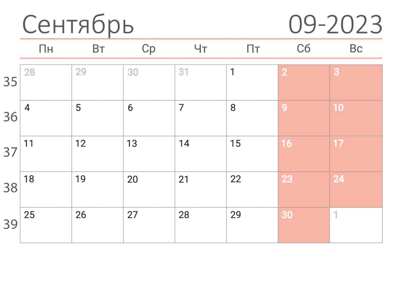 Декабрь 2023. Календарь октябрь 2021. Календарь на октябрь 2021г. Календарь на октябрь 2021 года. Календарь наиоктябрь 2021.