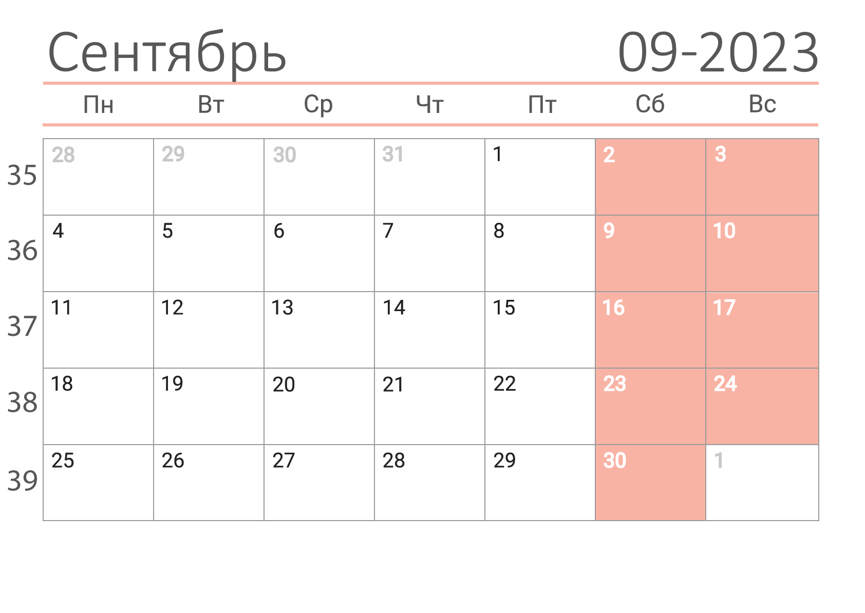 Календарь октябрь 2021. Календарь на октябрь 2021 года. Календарь декабрь 2022. Декабрь 2022.