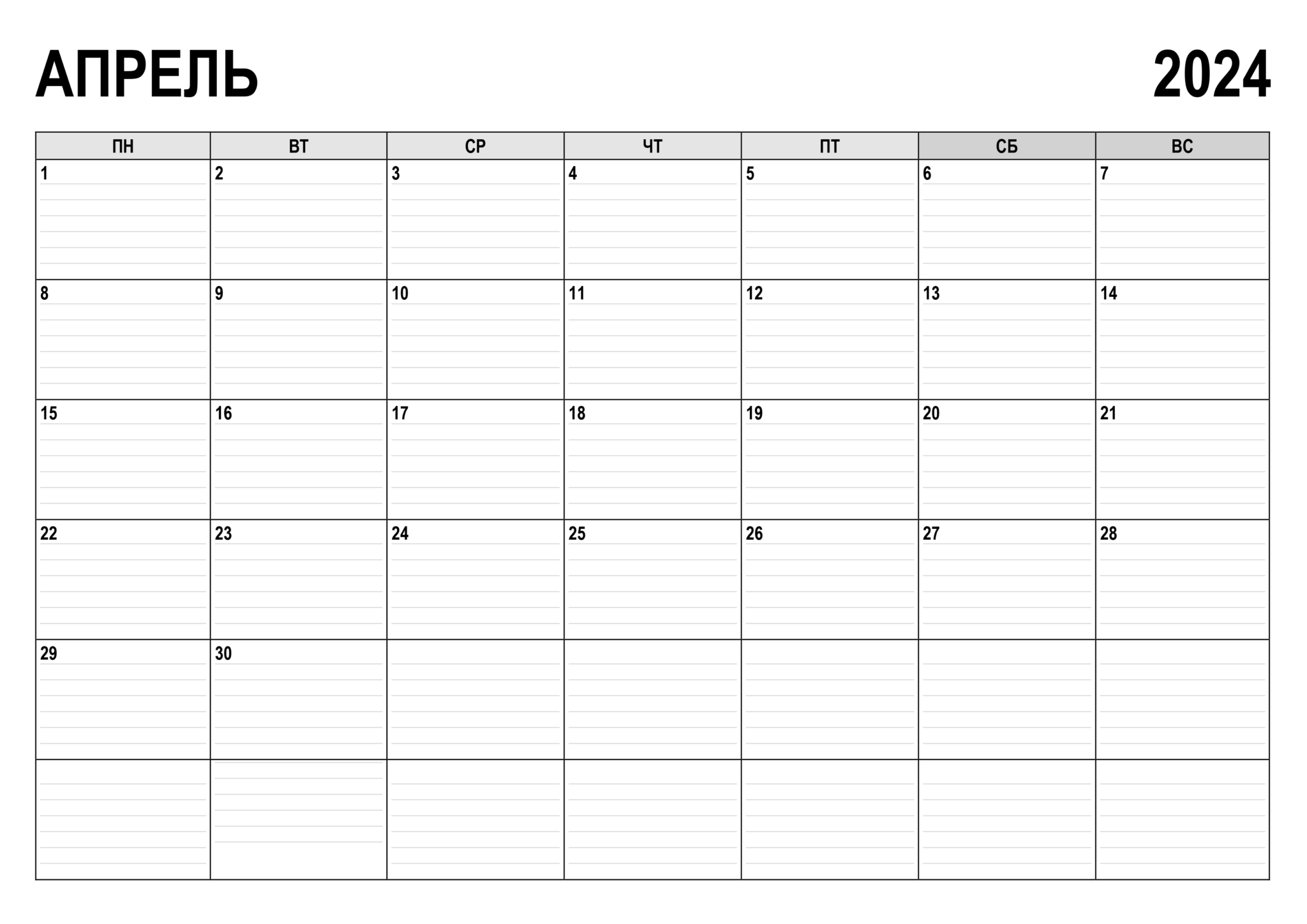 Производственный календарь на 2023 год - ilex Calendar