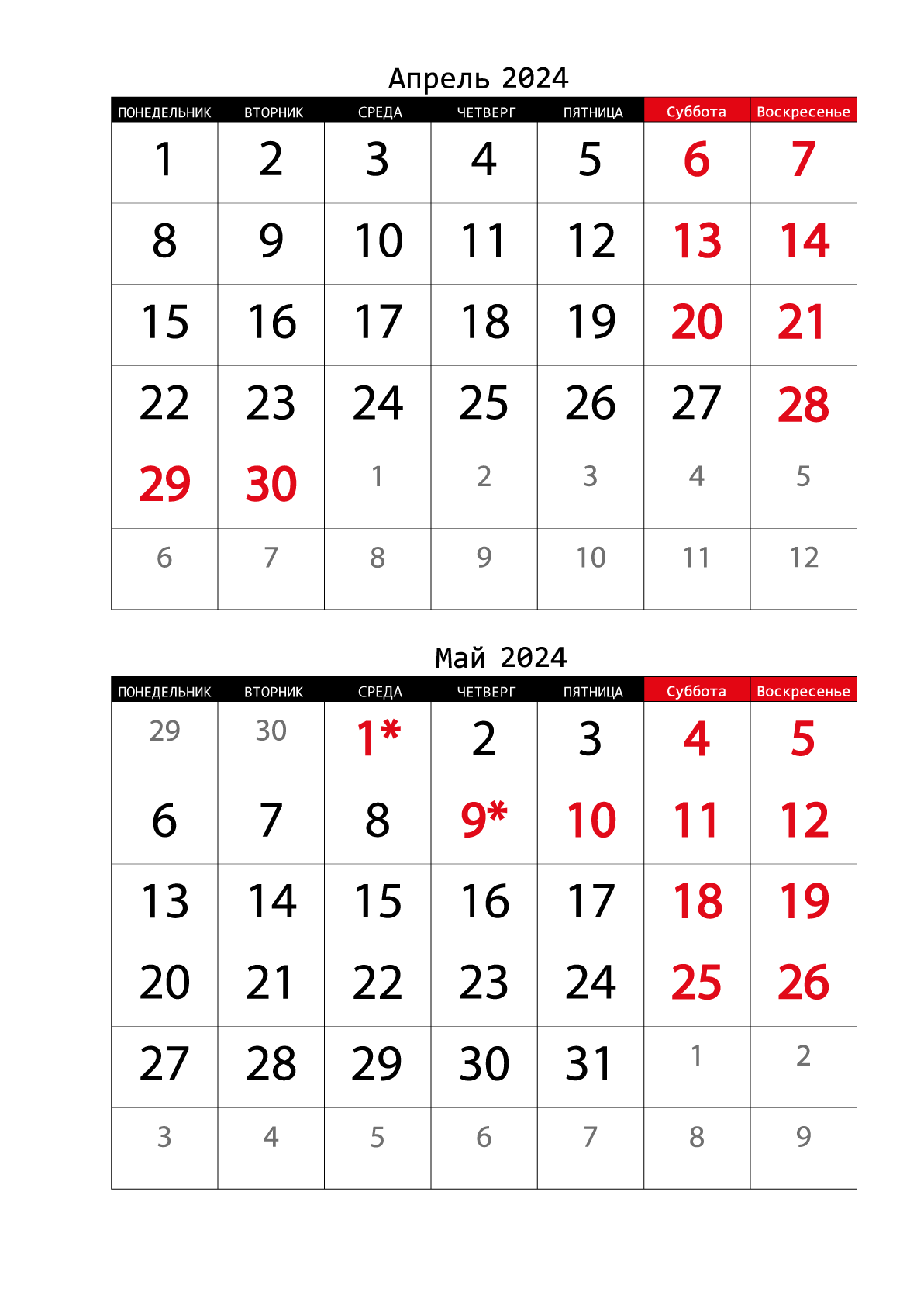 Апрель - Май 2024 календарь на 2 месяца