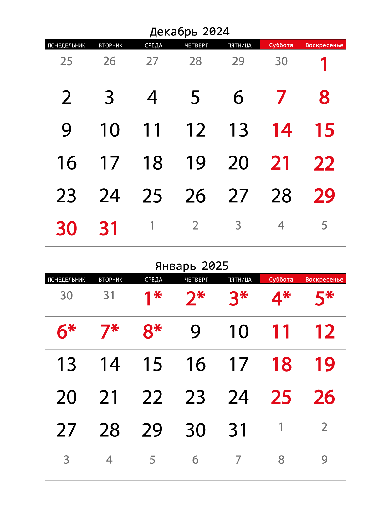 Декабрь - Январь 2024 календарь на 2 месяца