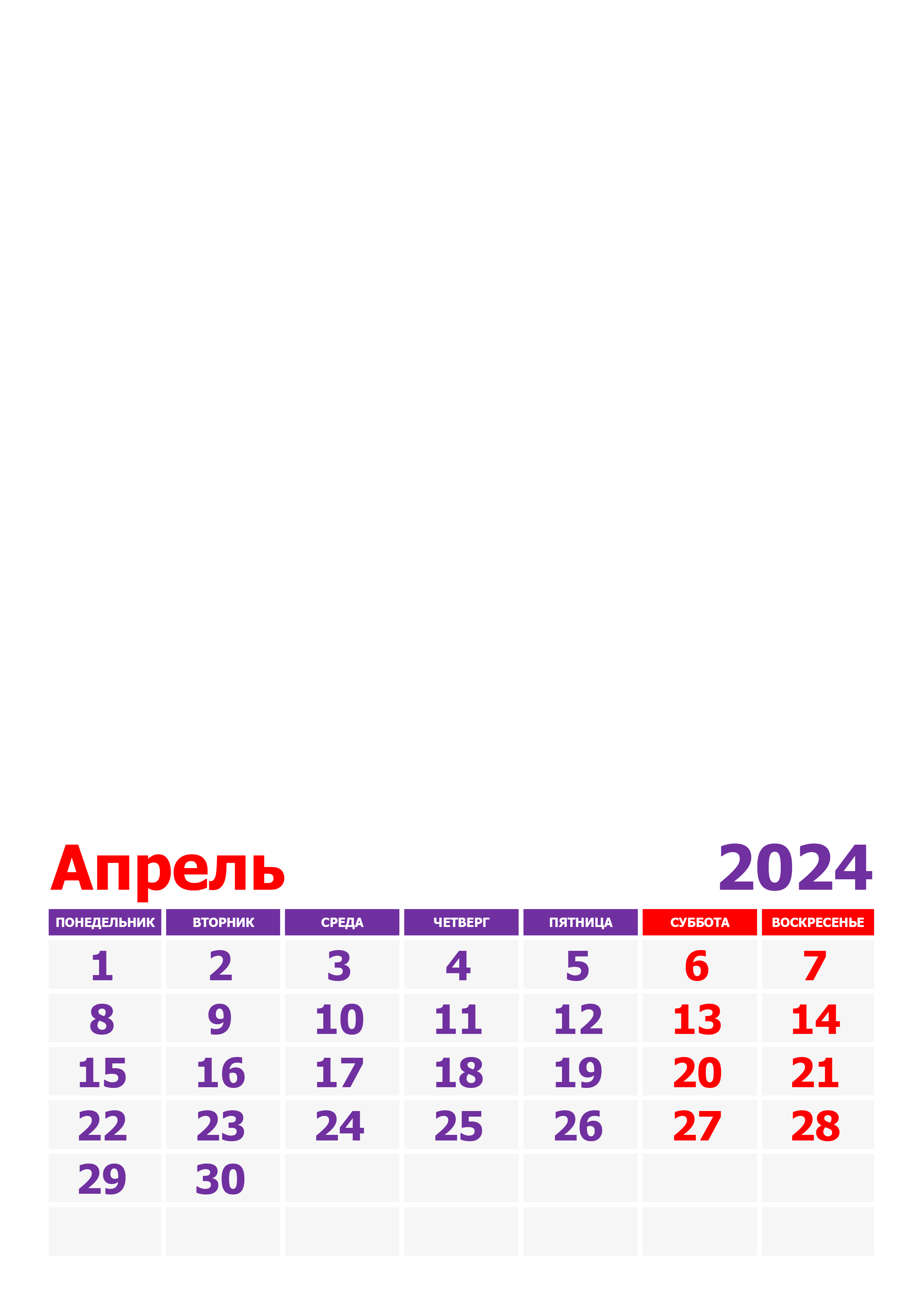Полнолуние в апреле 2024г какого числа время