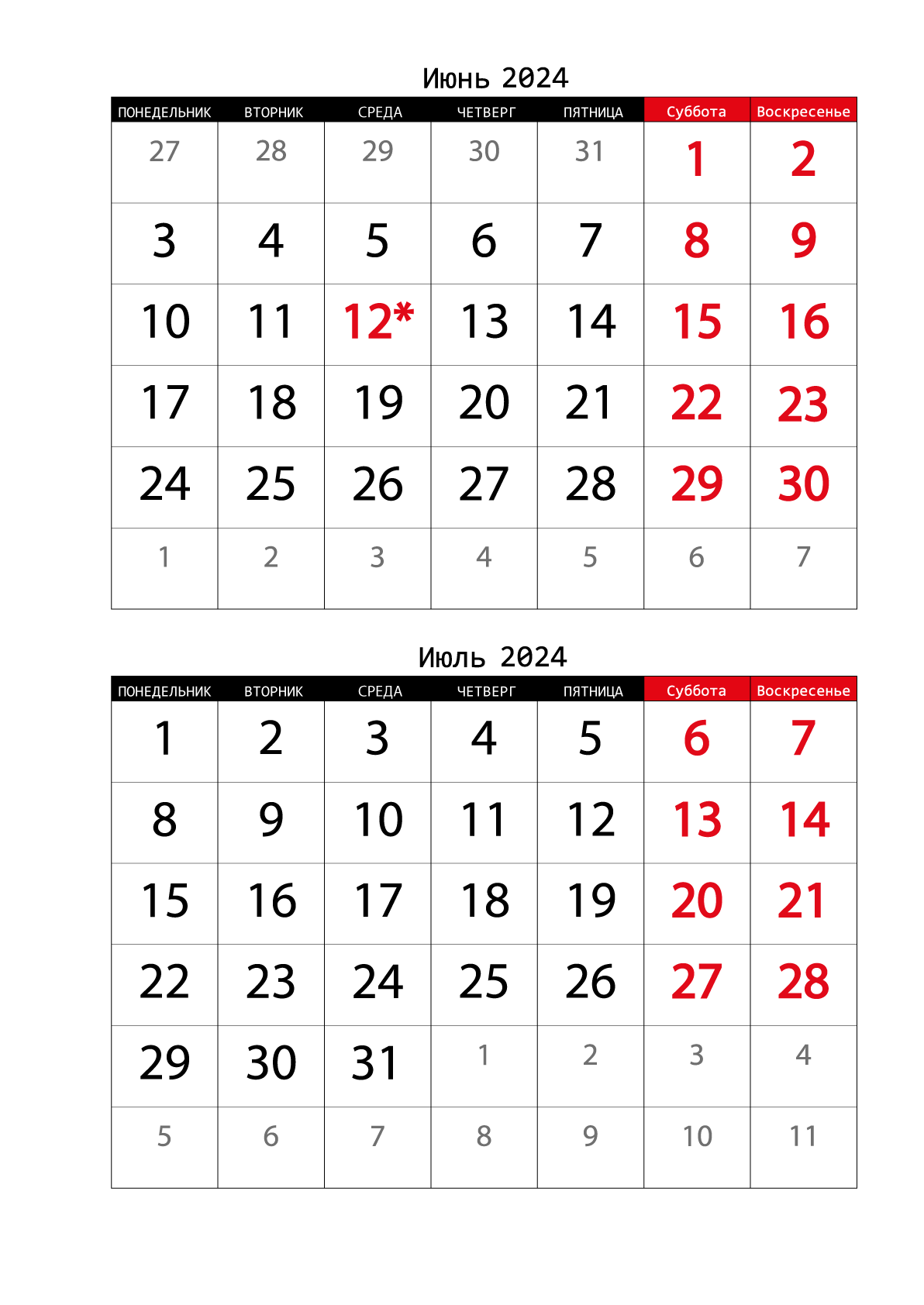 Июнь - Июль 2024 календарь на 2 месяца