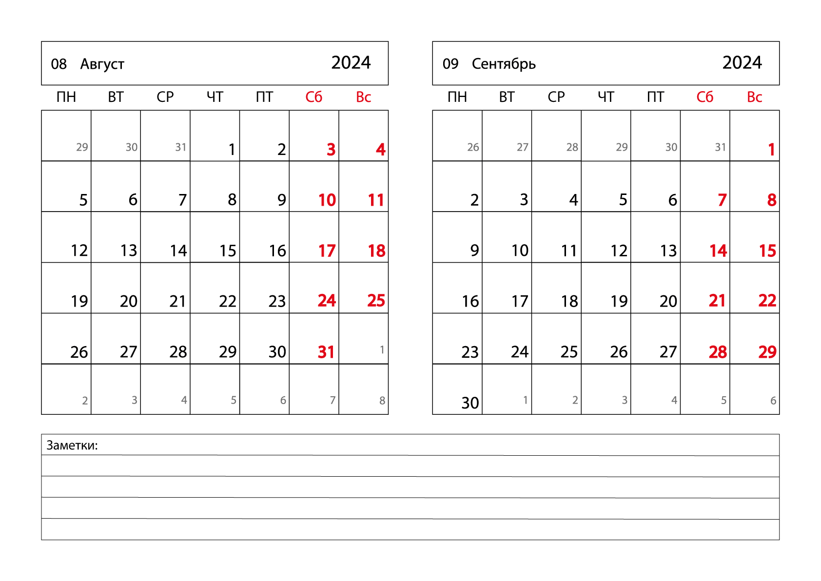 Календарь 2024 на Август, Сентябрь горизонтальный