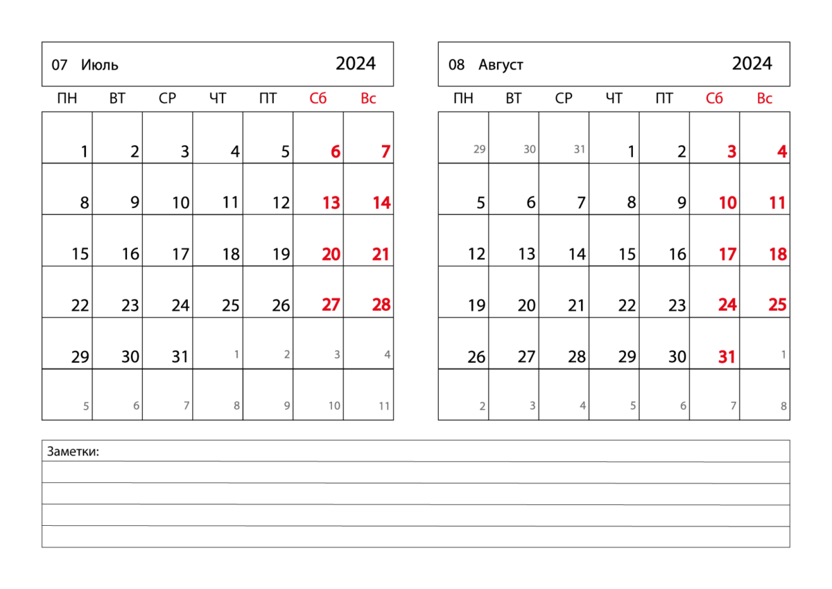 Февраль 2024. Календарь август 2024. Март апрель май 2024. Календарь август-сентябрь 2024.