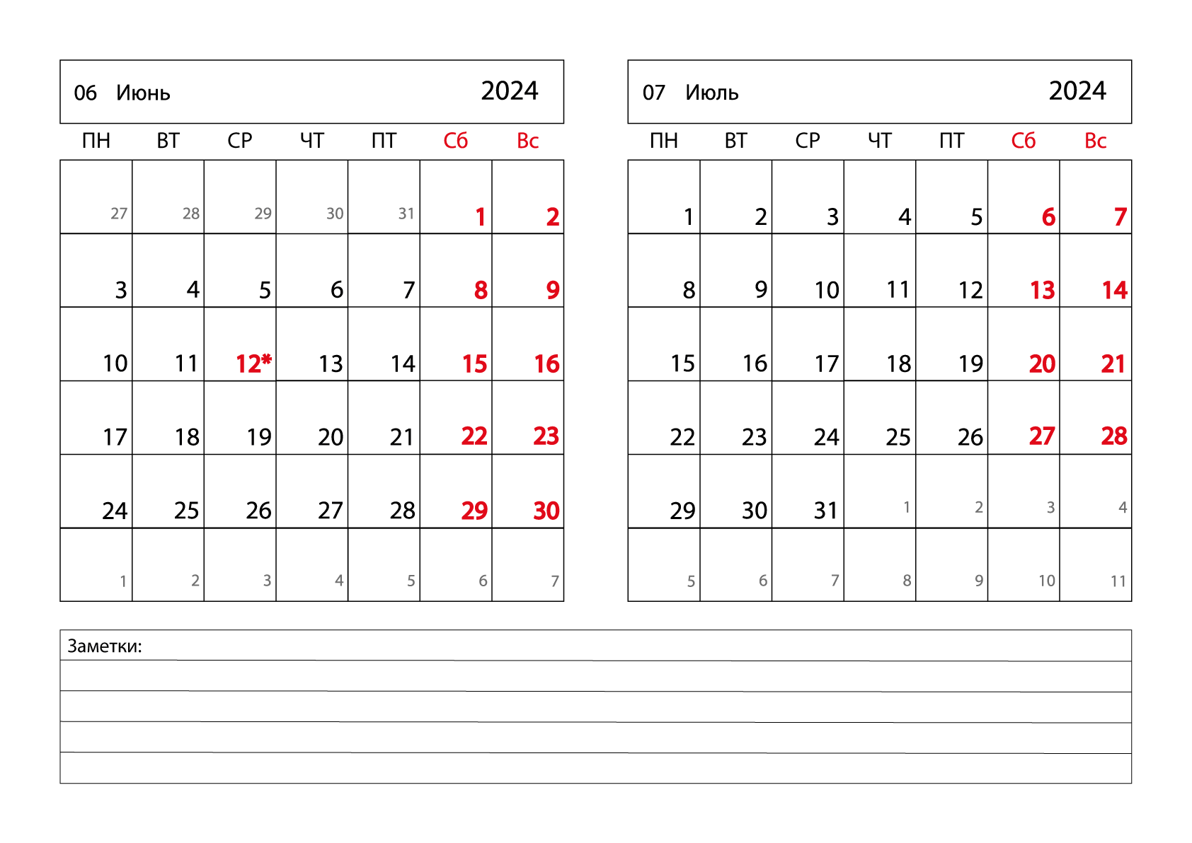 Календарь 2024 на Июнь, Июль горизонтальный