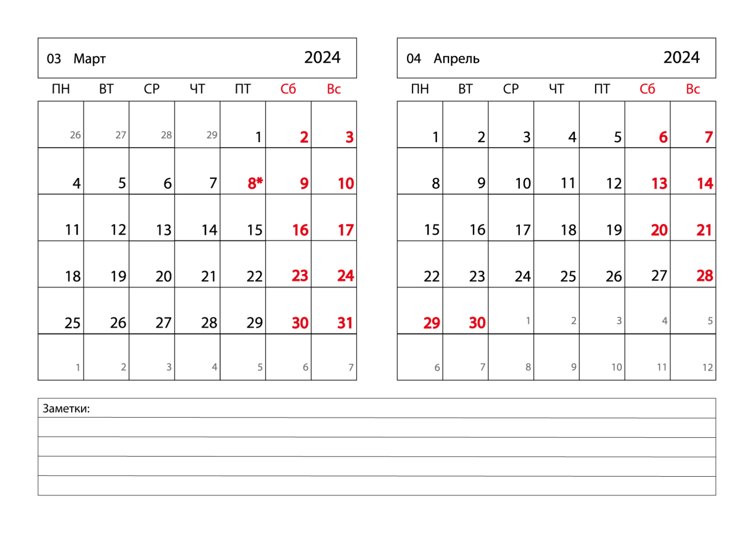 Календарь февраль март 2024 г. Апрель 2022. Календарь апрель май 2022. Календарь декабрь 2021. Календарь декабрь 2022.
