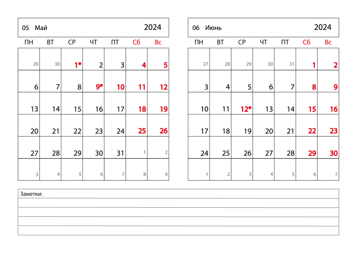 Февраль 2024. Календарь август 2024. Март апрель май 2024. Календарь август-сентябрь 2024.