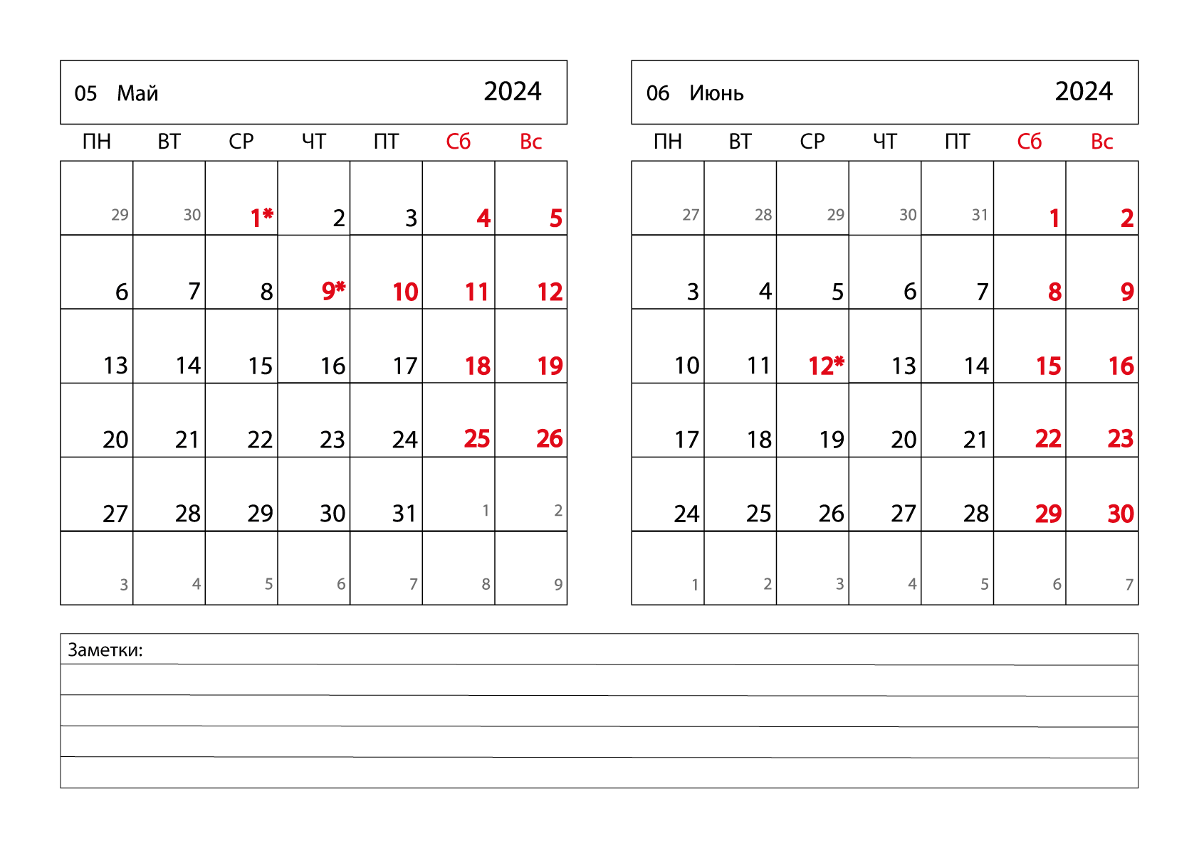 Календарь 2024 на Май, Июнь горизонтальный