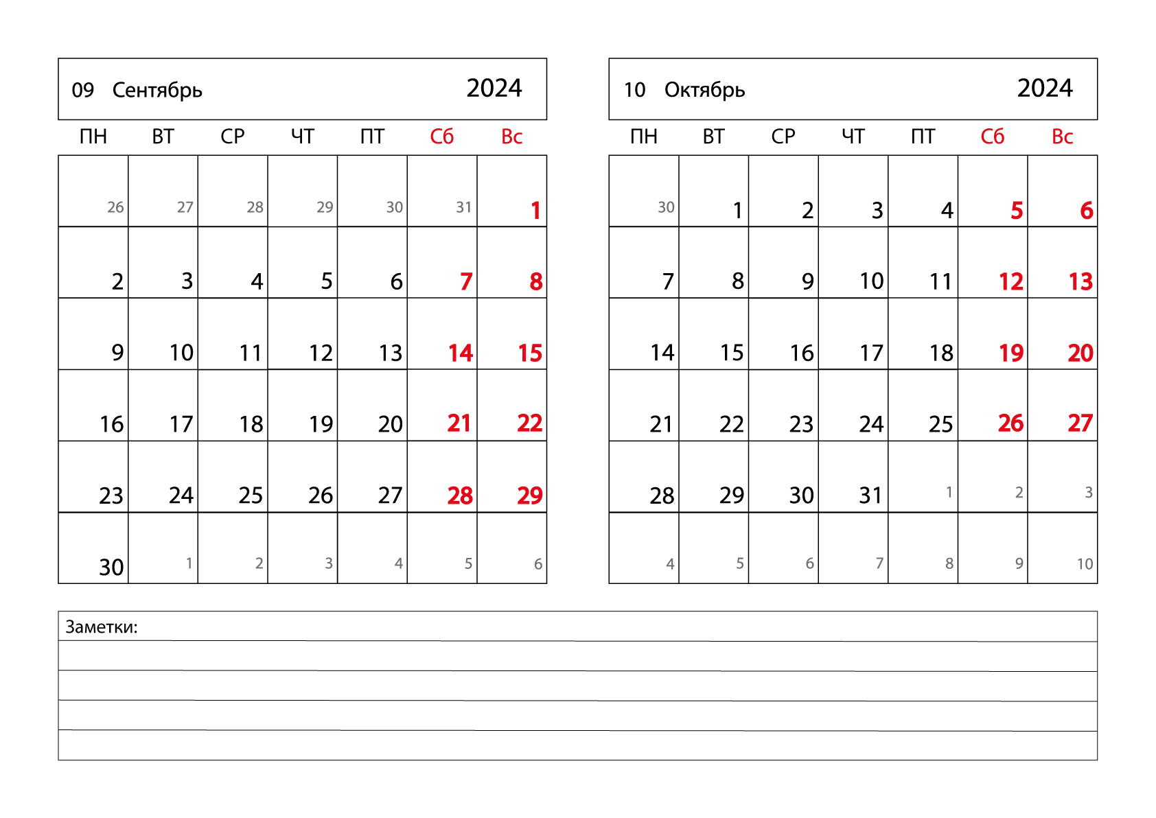 Календарь 2024 на Сентябрь, Октябрь горизонтальный