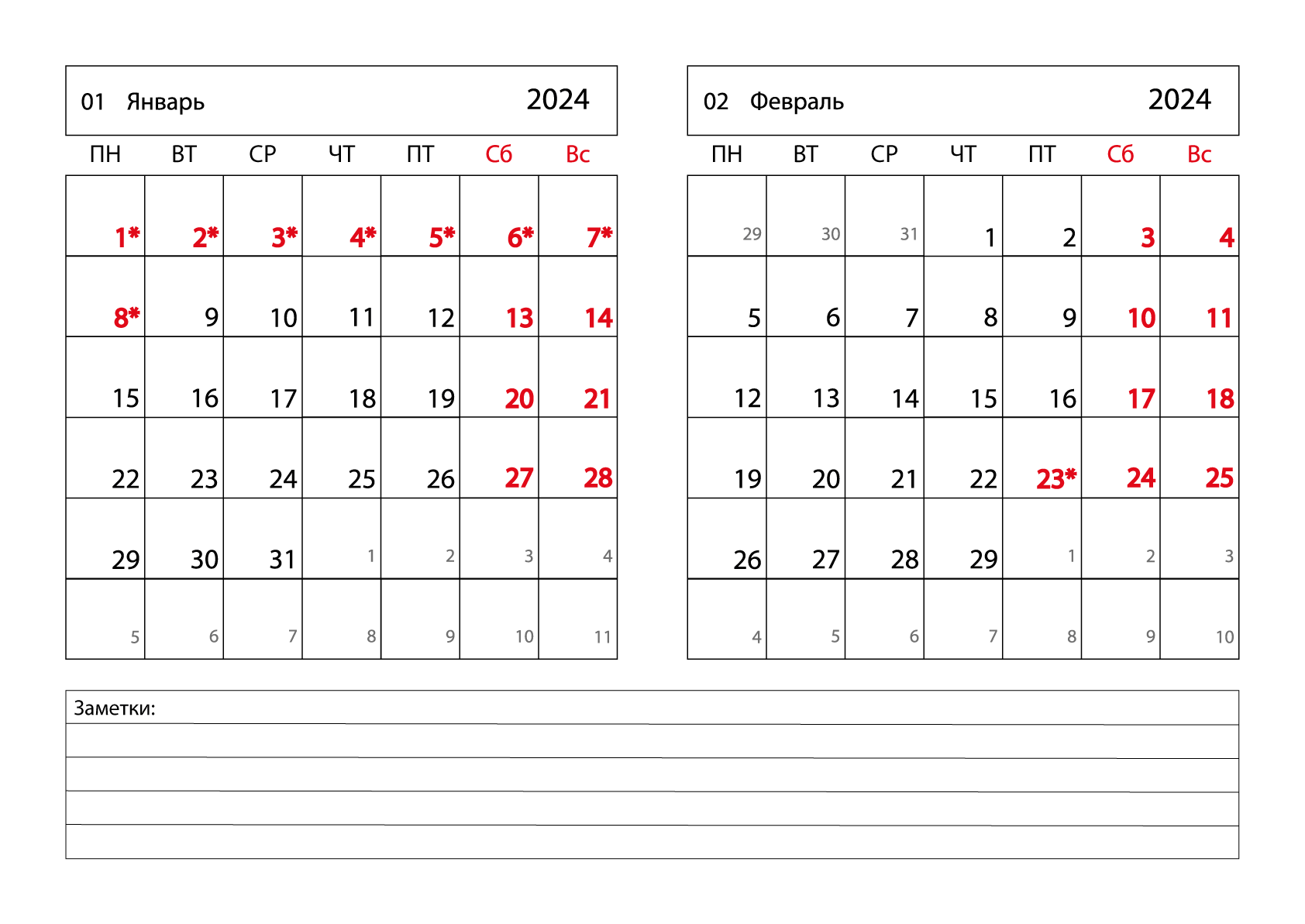 Календарь 2024 на Январь, Февраль горизонтальный