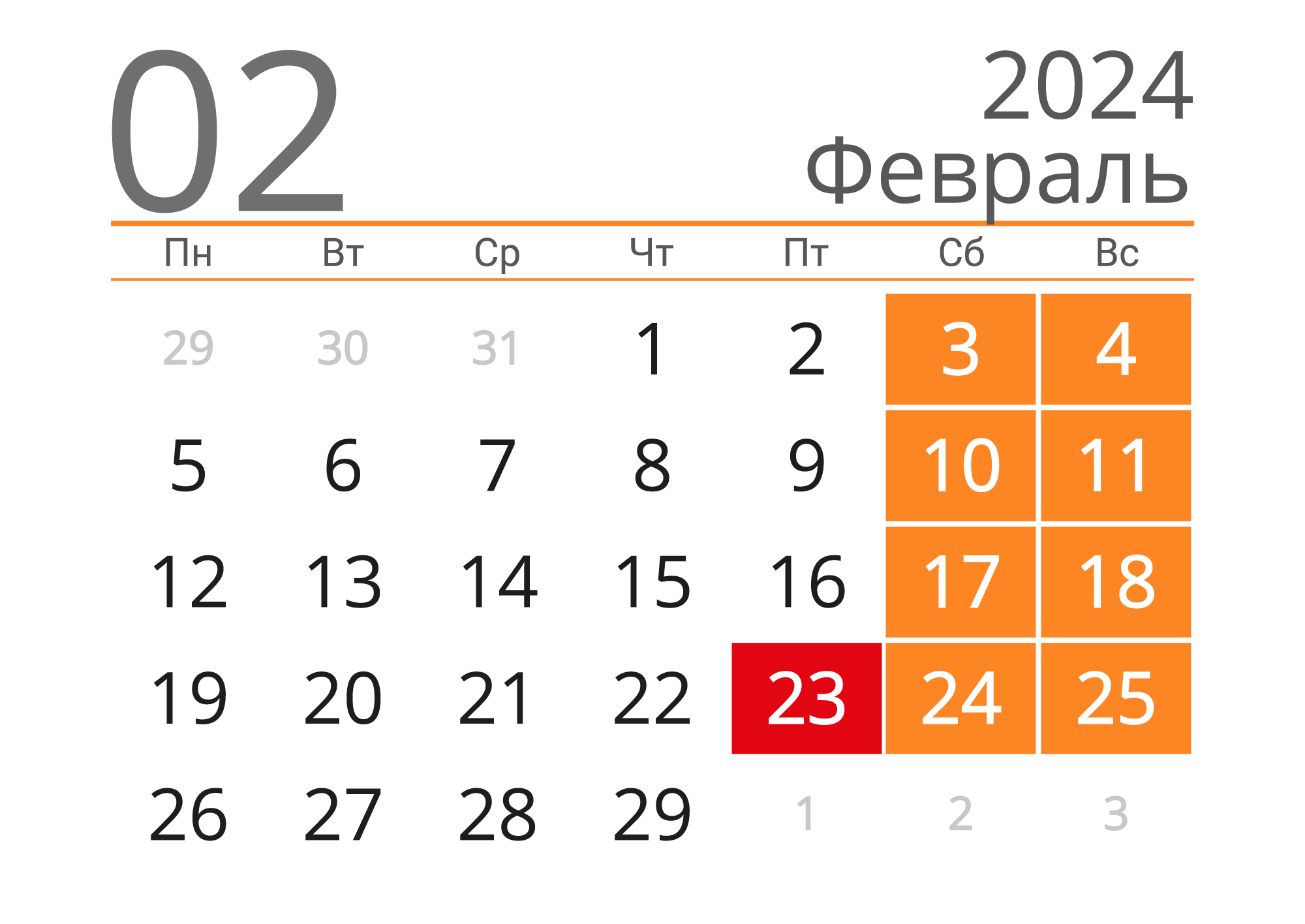 4 декабря 2021 года. Календарь сентябрь 2022. Календарь июль 2021. Календарь июнь 2022. Календарь август 2022 красивый.