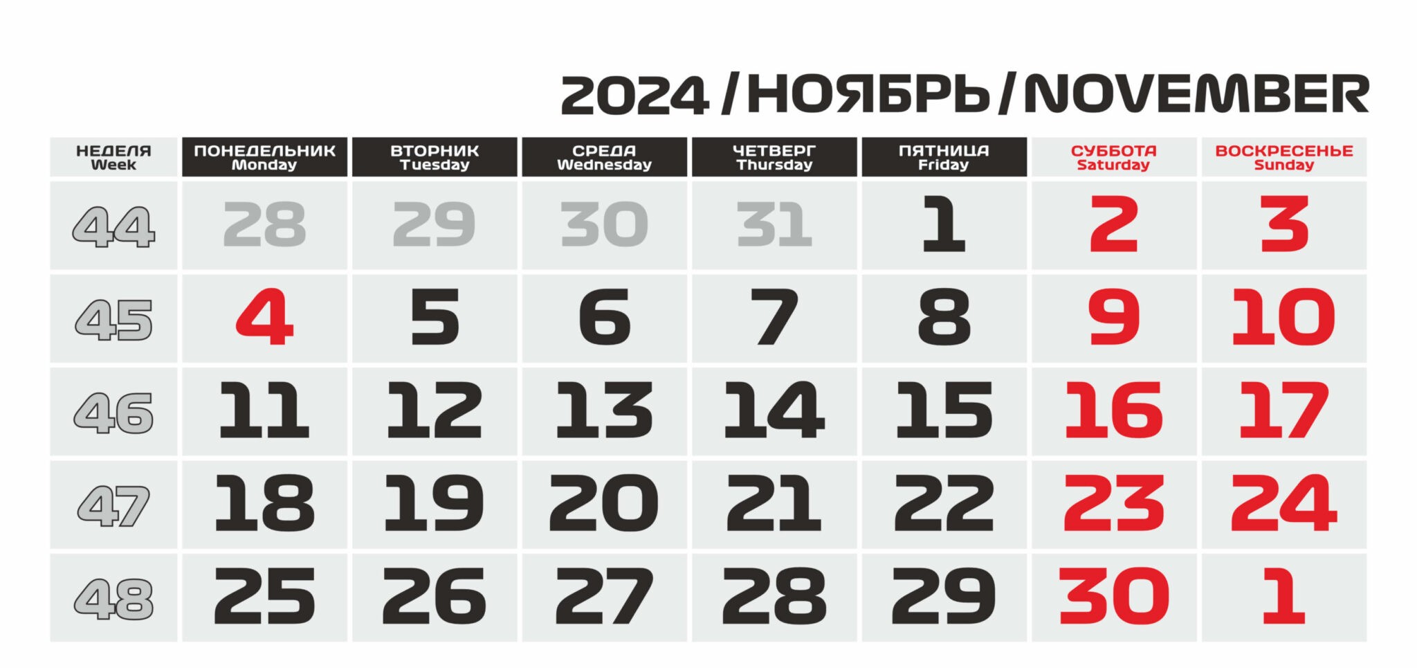 Денежный календарь на сентябрь 2024. Блок б 2024.