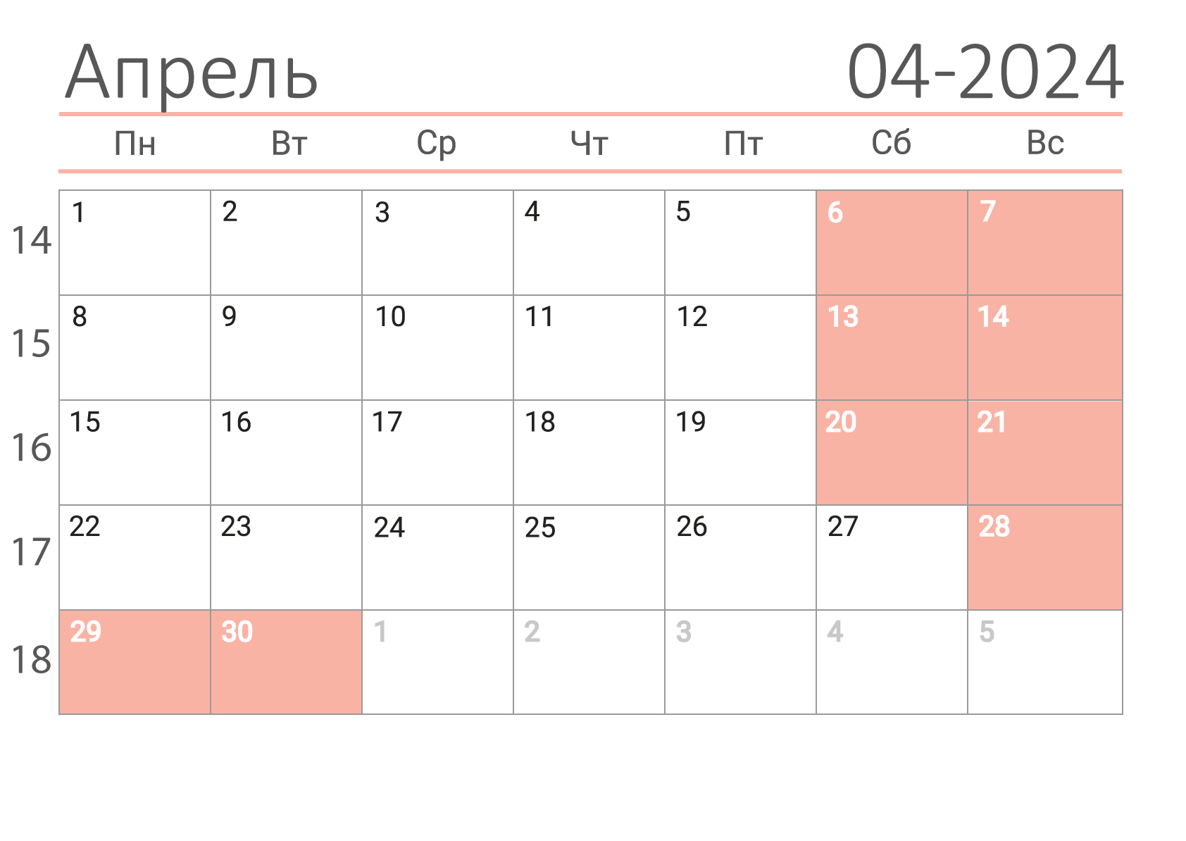 Календарь-сетка с номерами недель на Апрель 2024