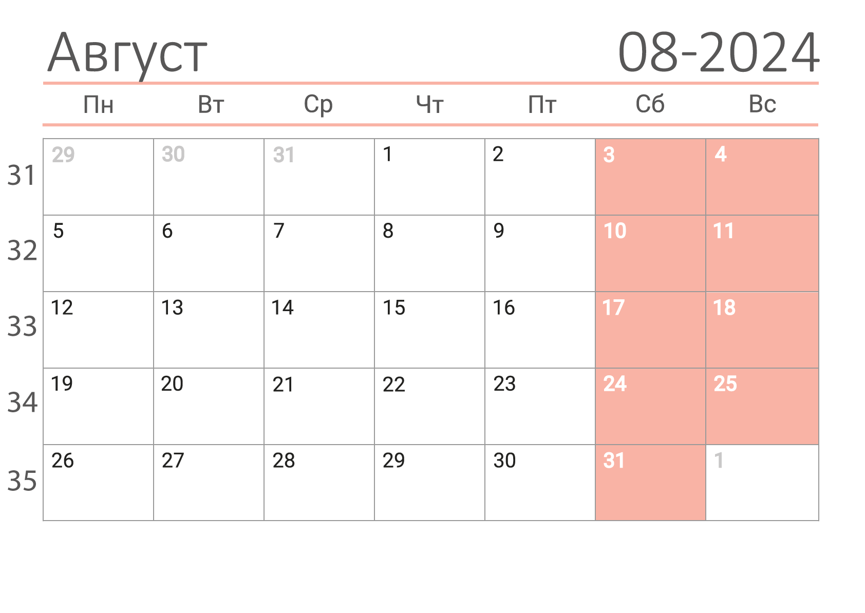 Календарь-сетка с номерами недель на Август 2024