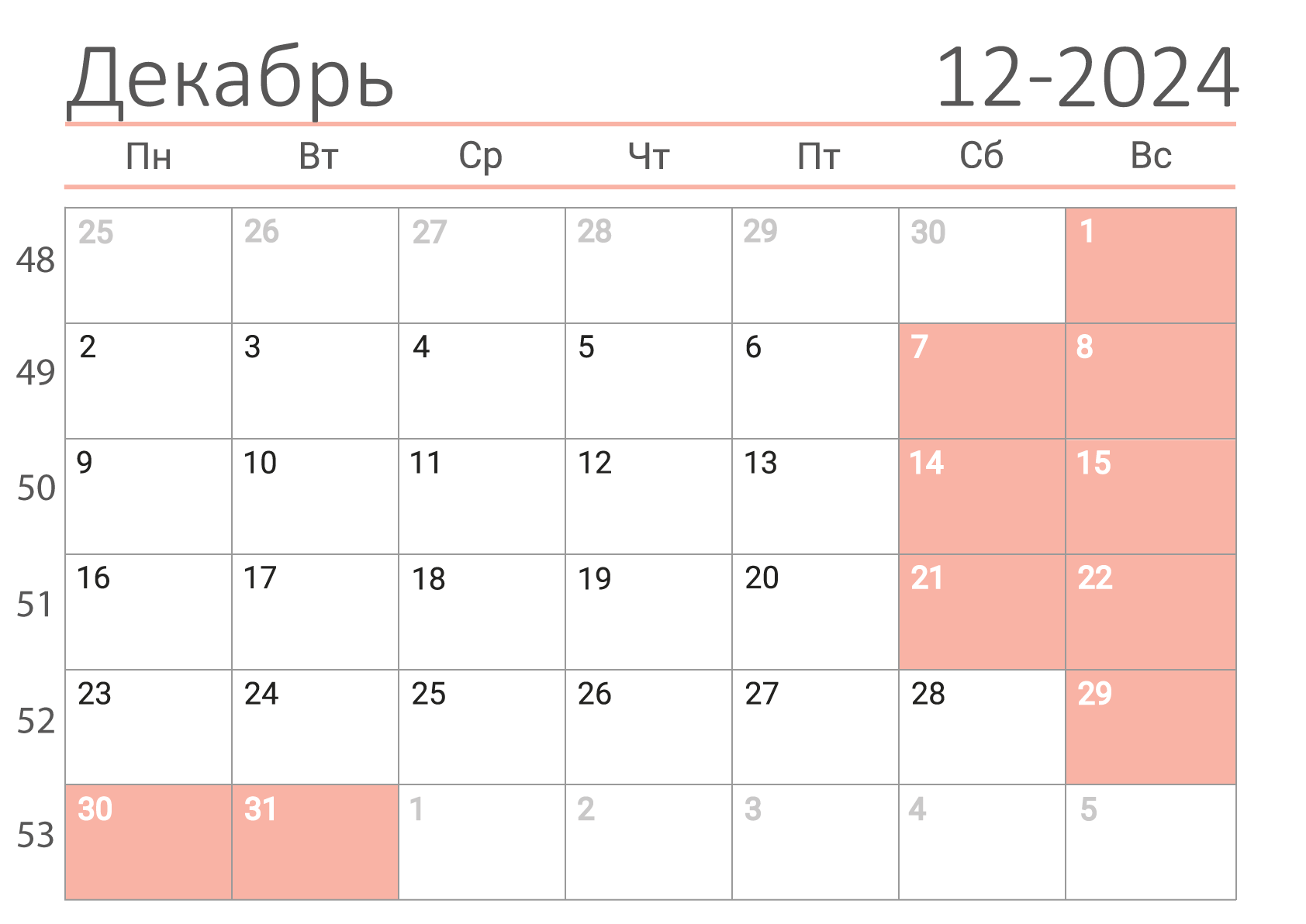 Календарь-сетка с номерами недель на Декабрь 2024