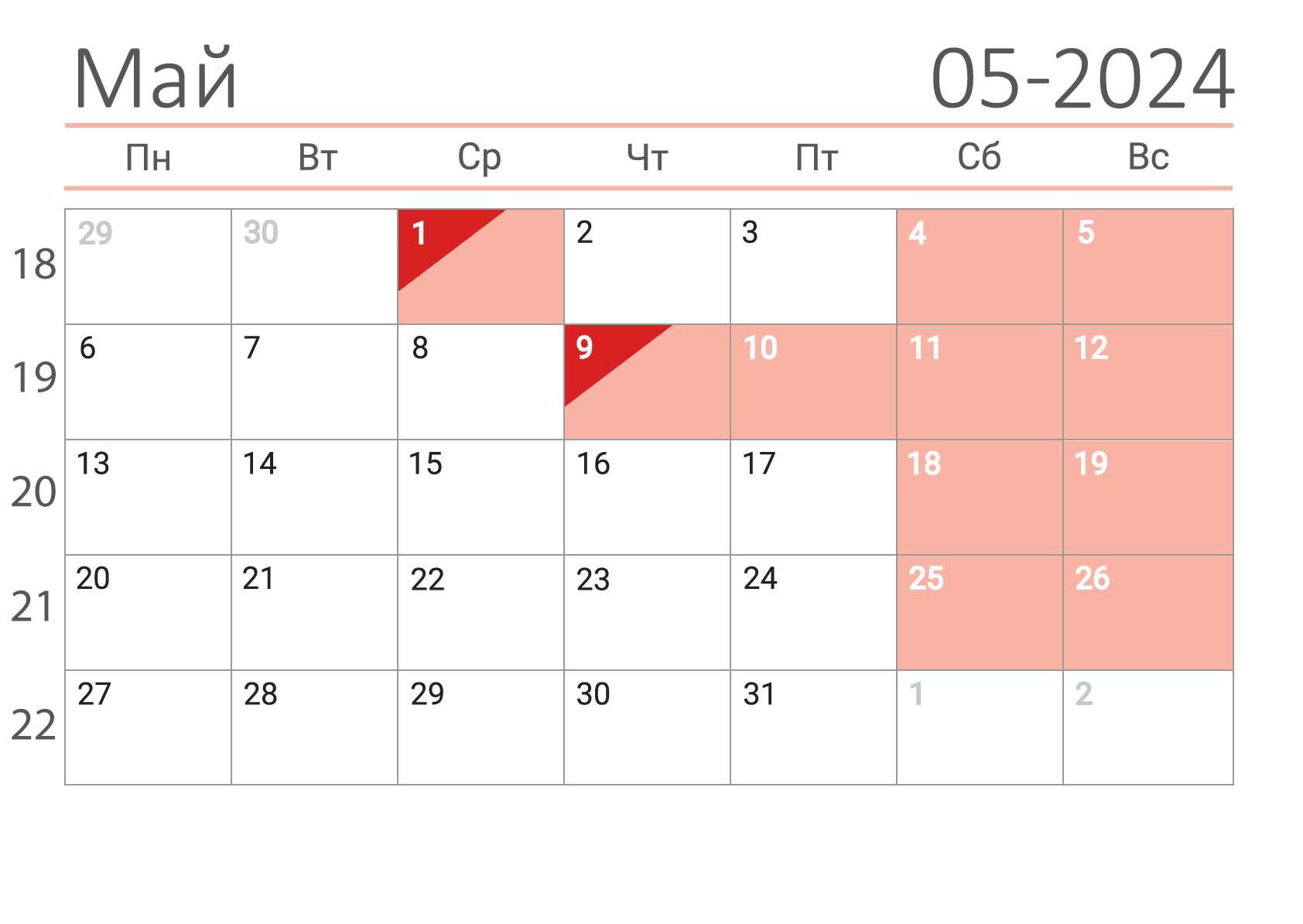 Календарь-сетка с номерами недель на Май 2024