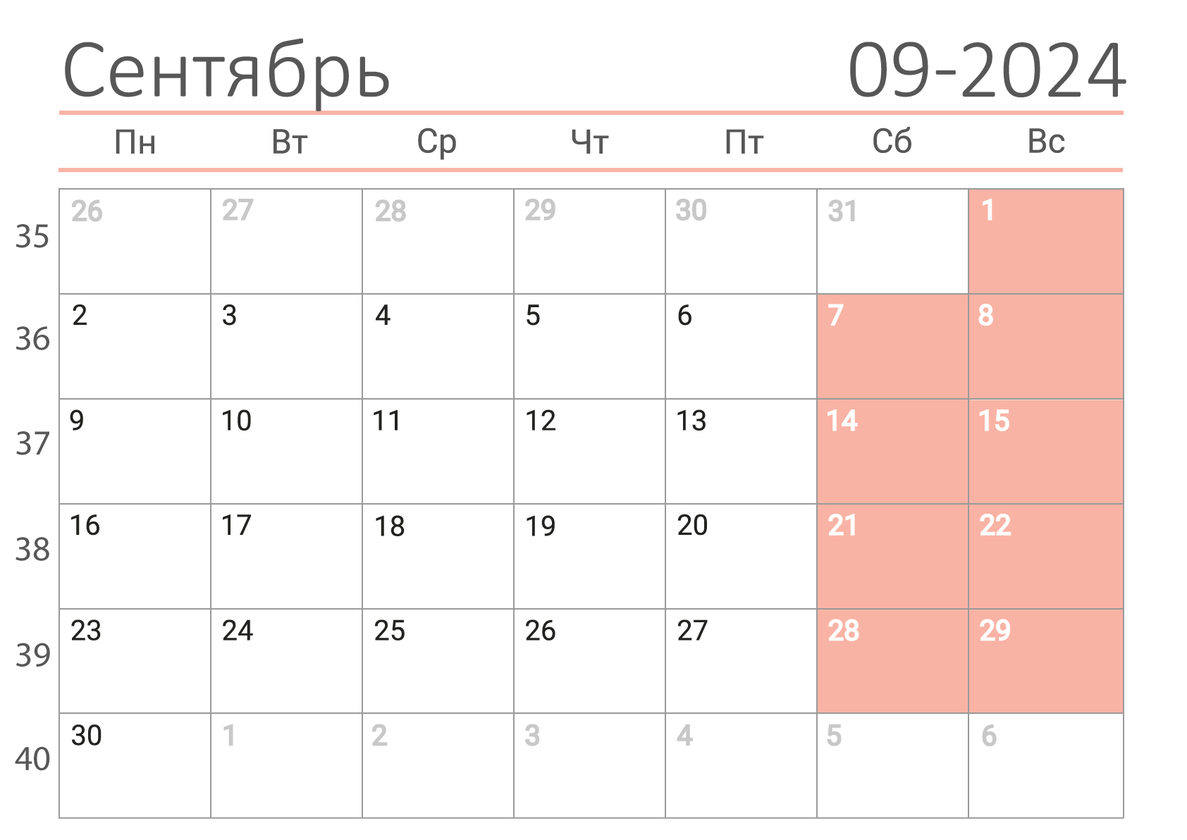 Сколько дней в сентябре 2024. Календарная сетка 2024. Сетка календаря на 2024 год.