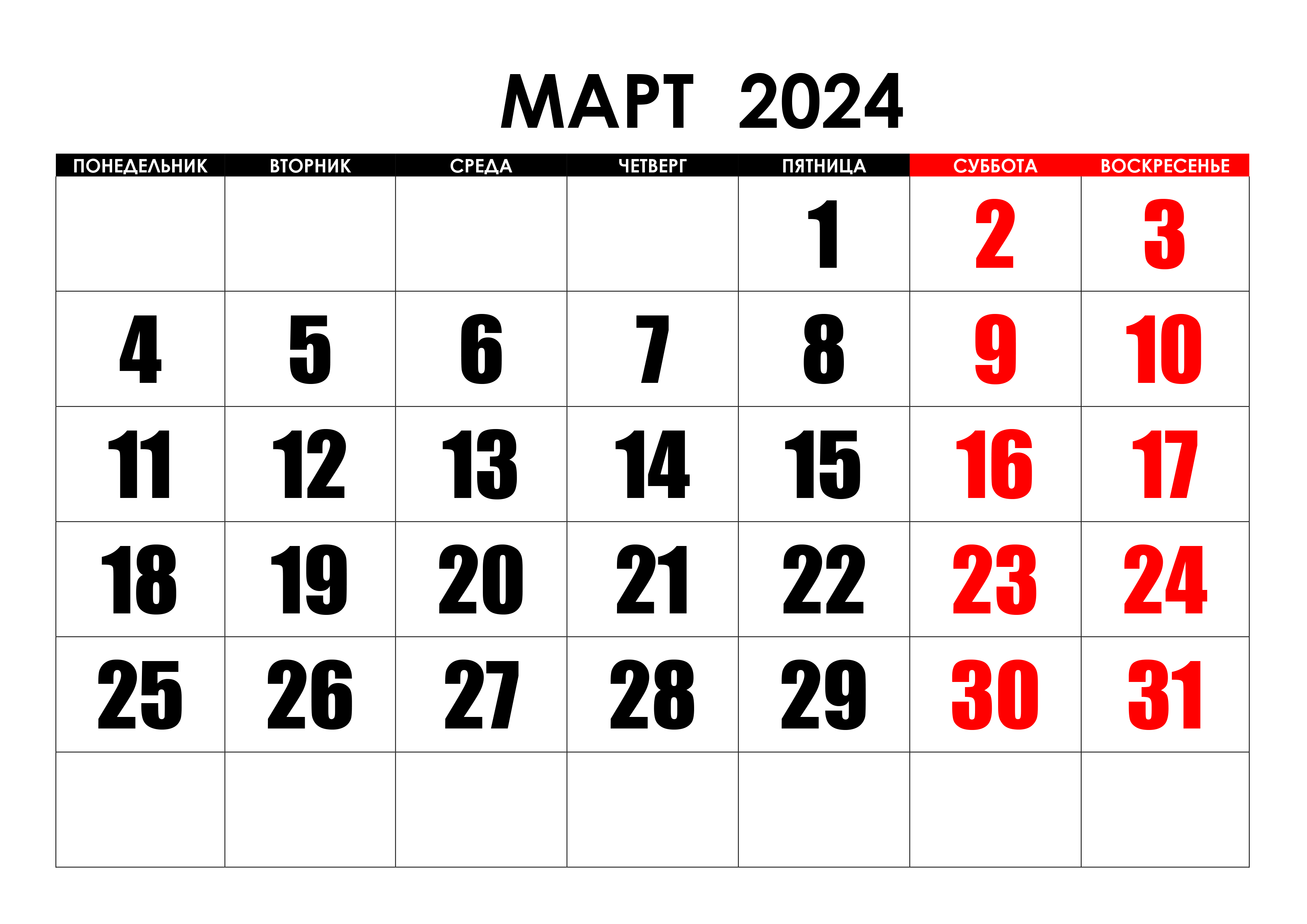 1 день 2024 года. Календарь май 2022. Календарь на август 2022 года. Календарь сентябрь 2023. Февраль 2024.