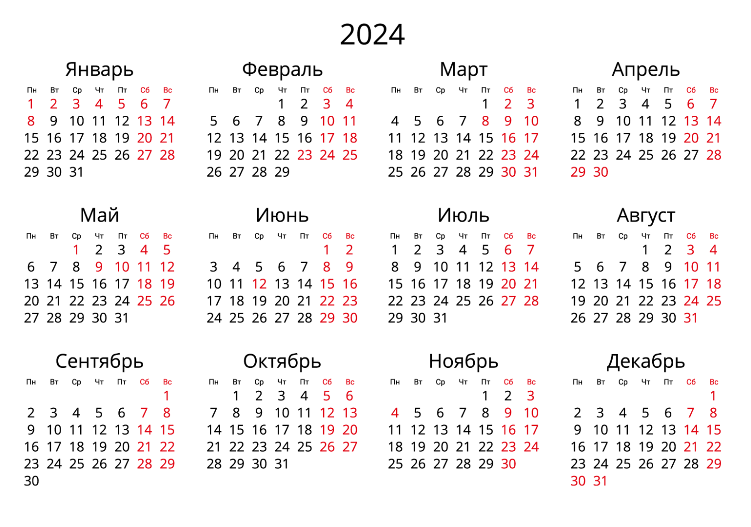 Календарь 2020г. Календарная сетка 2021 а6 Формат. Календарная сетка карманный 2021. Календарь 2020 г.по месяцам календарные дни.