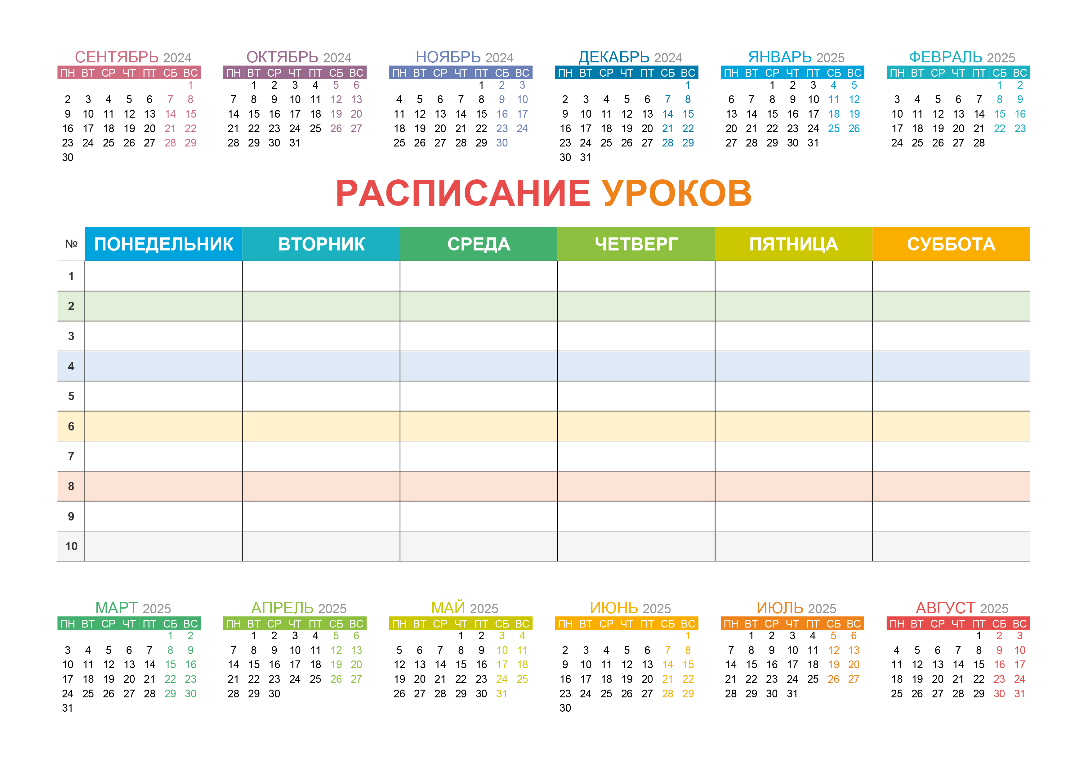 Расписание 10 2024. Учебный календарь 2021-2022. Календарь 2021г. Календарь 2021 года. Школьные каникулы 2021-2022.